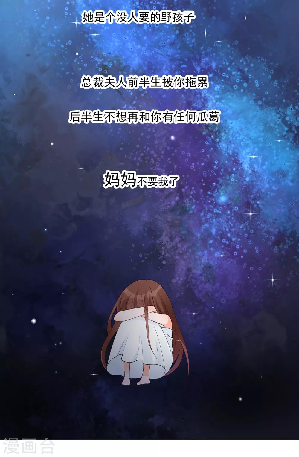 第26话 我愿为你付出任何代价-第31话