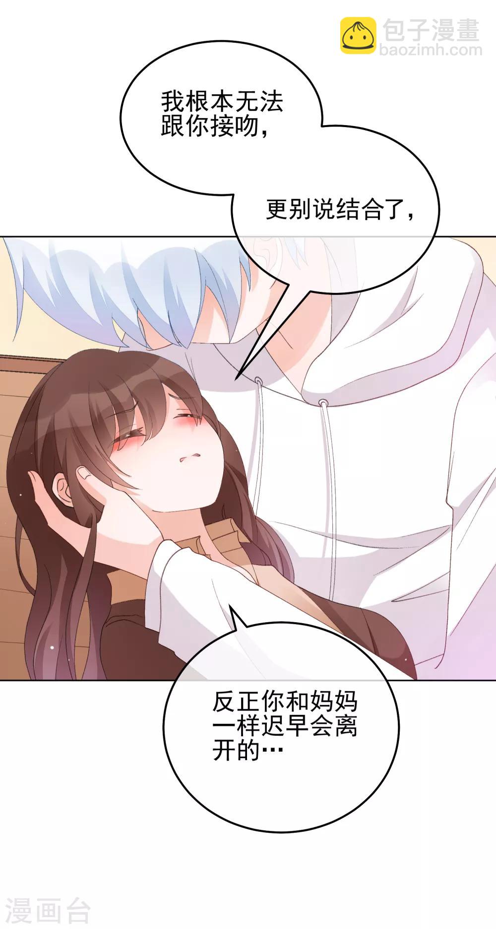 第26话 我愿为你付出任何代价-第31话