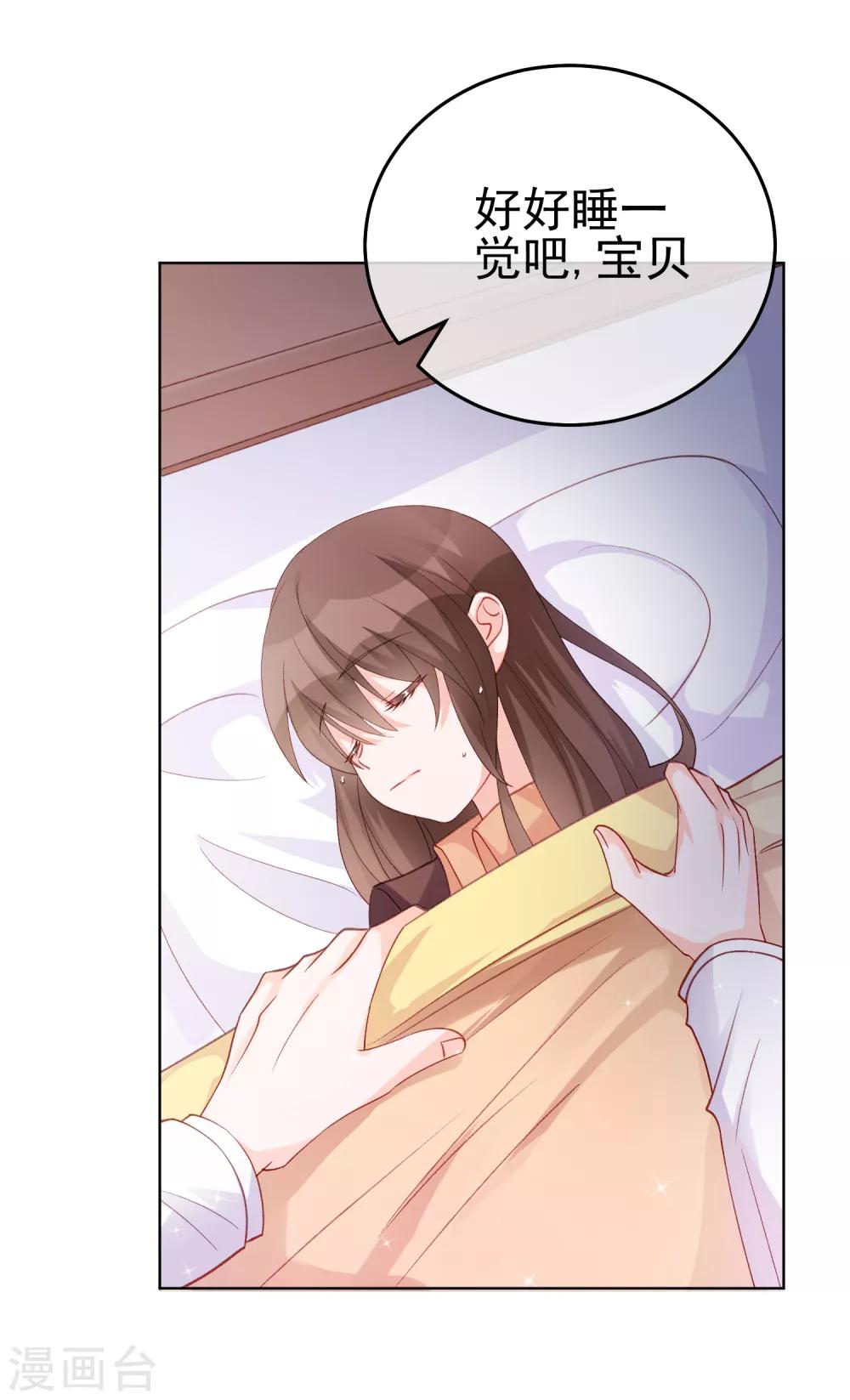 第26话 我愿为你付出任何代价-第31话