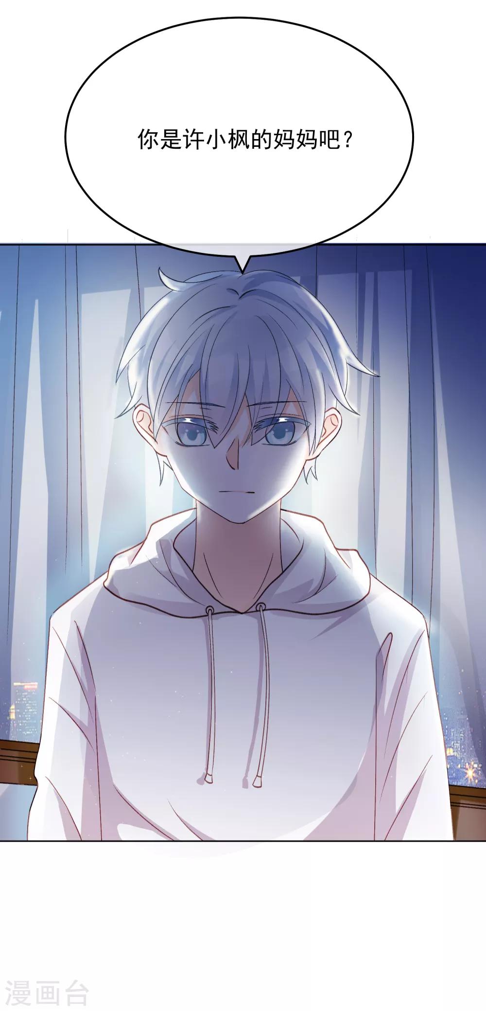 第26话 我愿为你付出任何代价-第31话