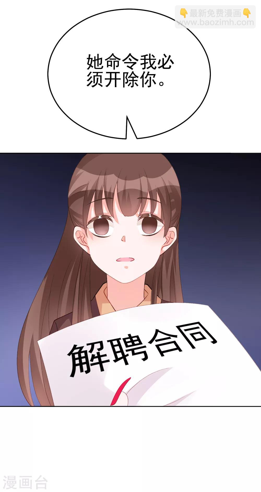 第26话 我愿为你付出任何代价-第31话