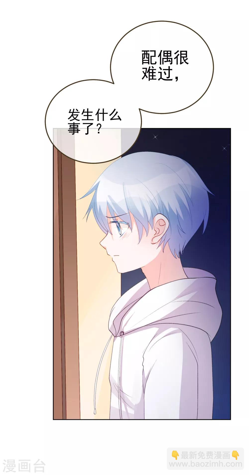 第26话 我愿为你付出任何代价-第31话