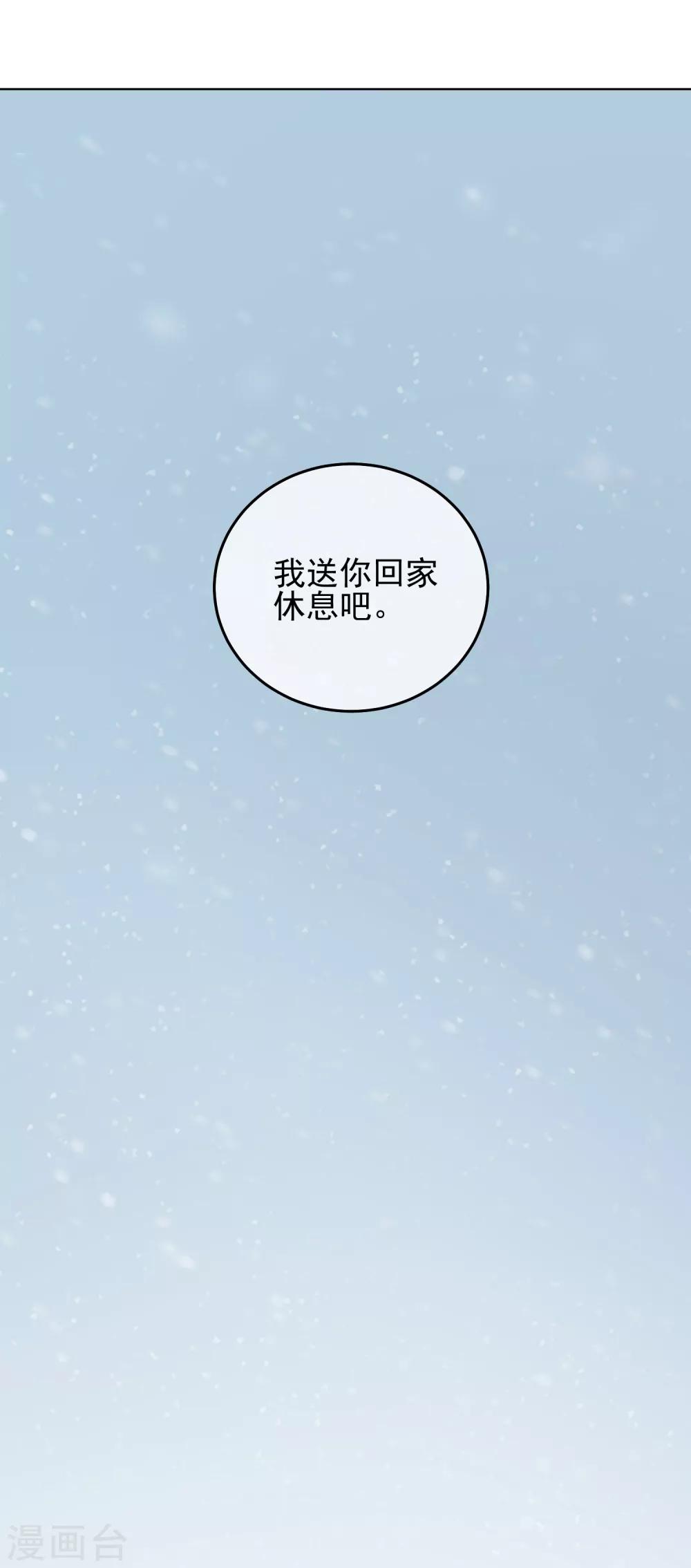 第28话 误会-第33话