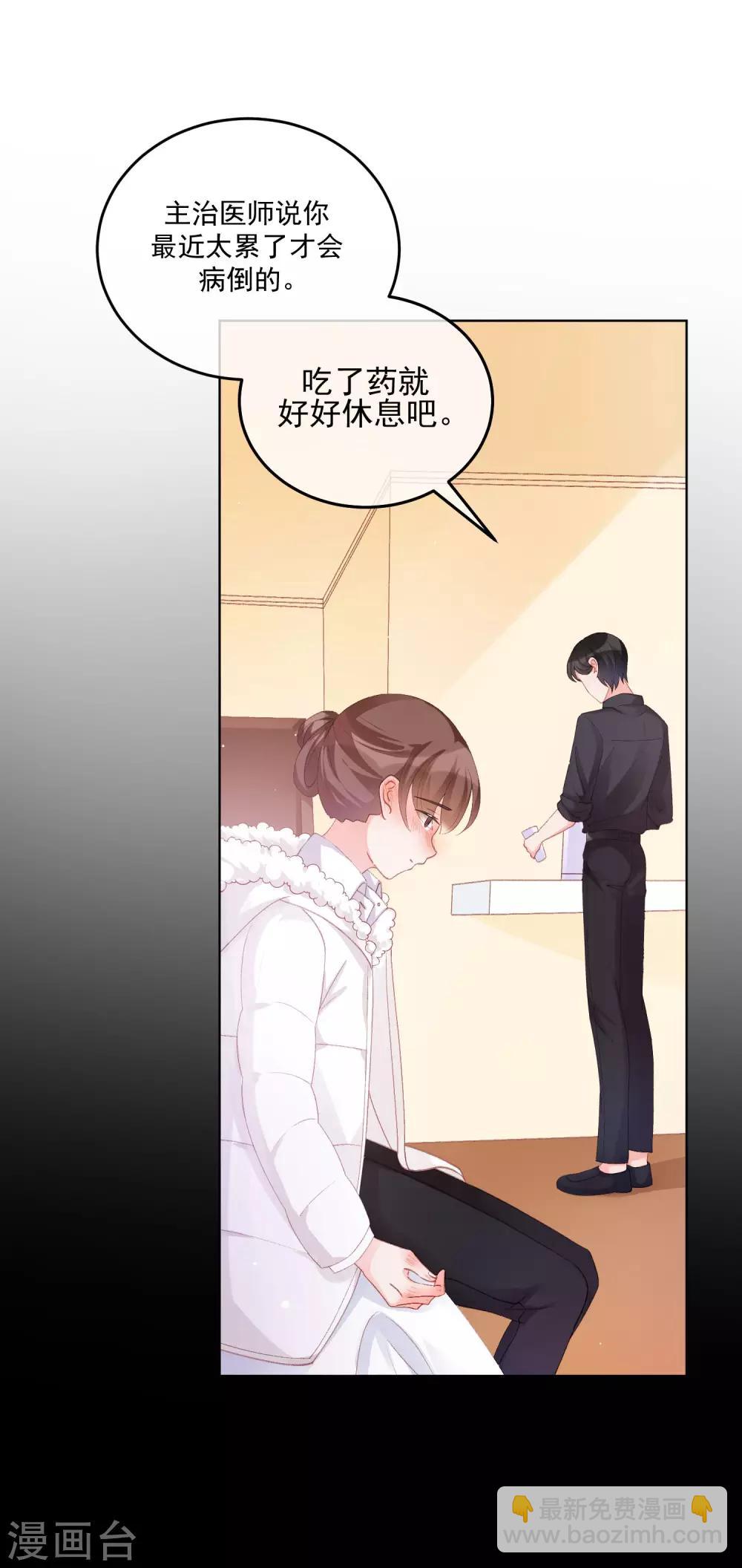 第28话 误会-第33话