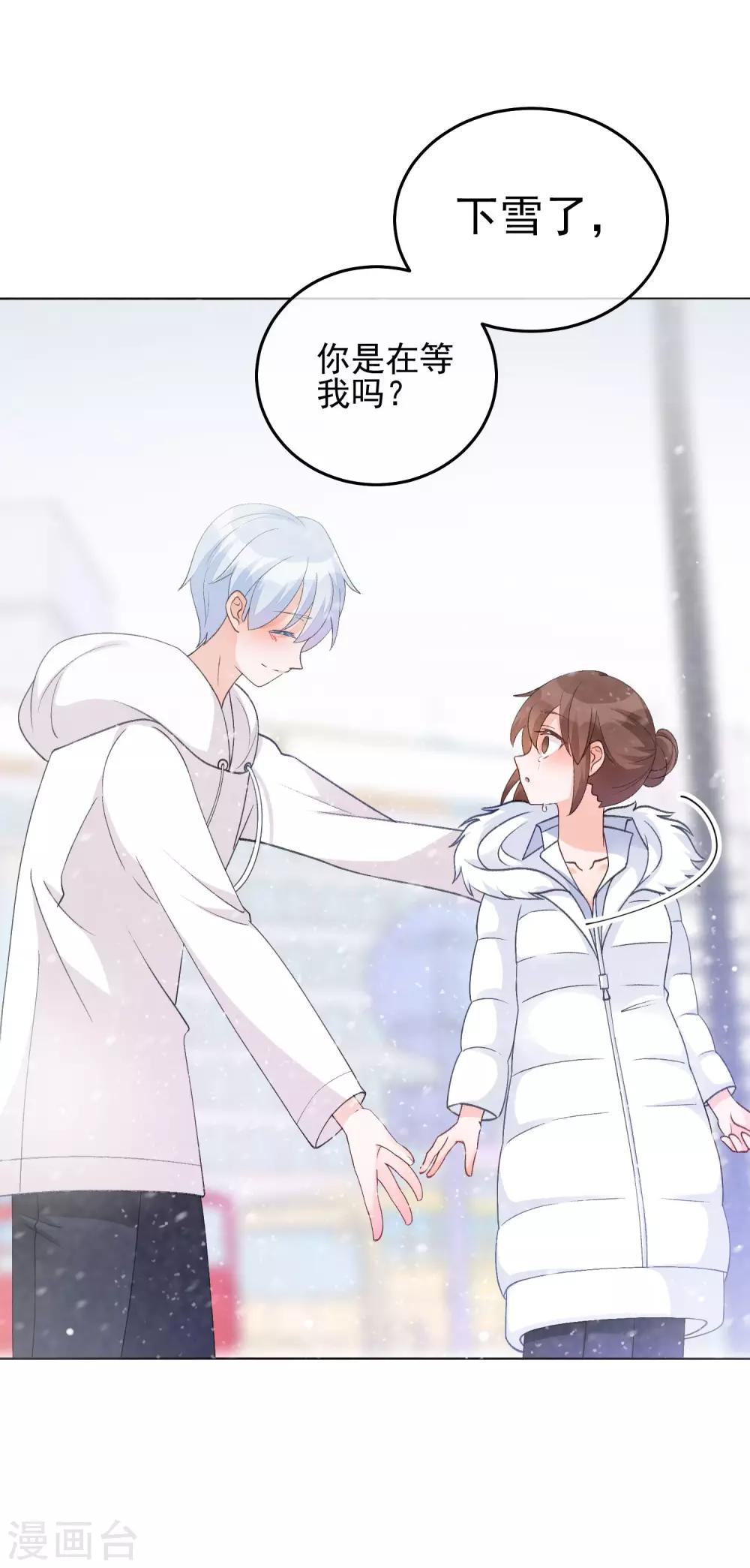 第28话 误会-第33话