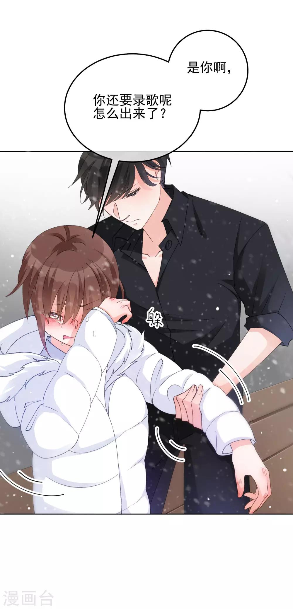 第28话 误会-第33话