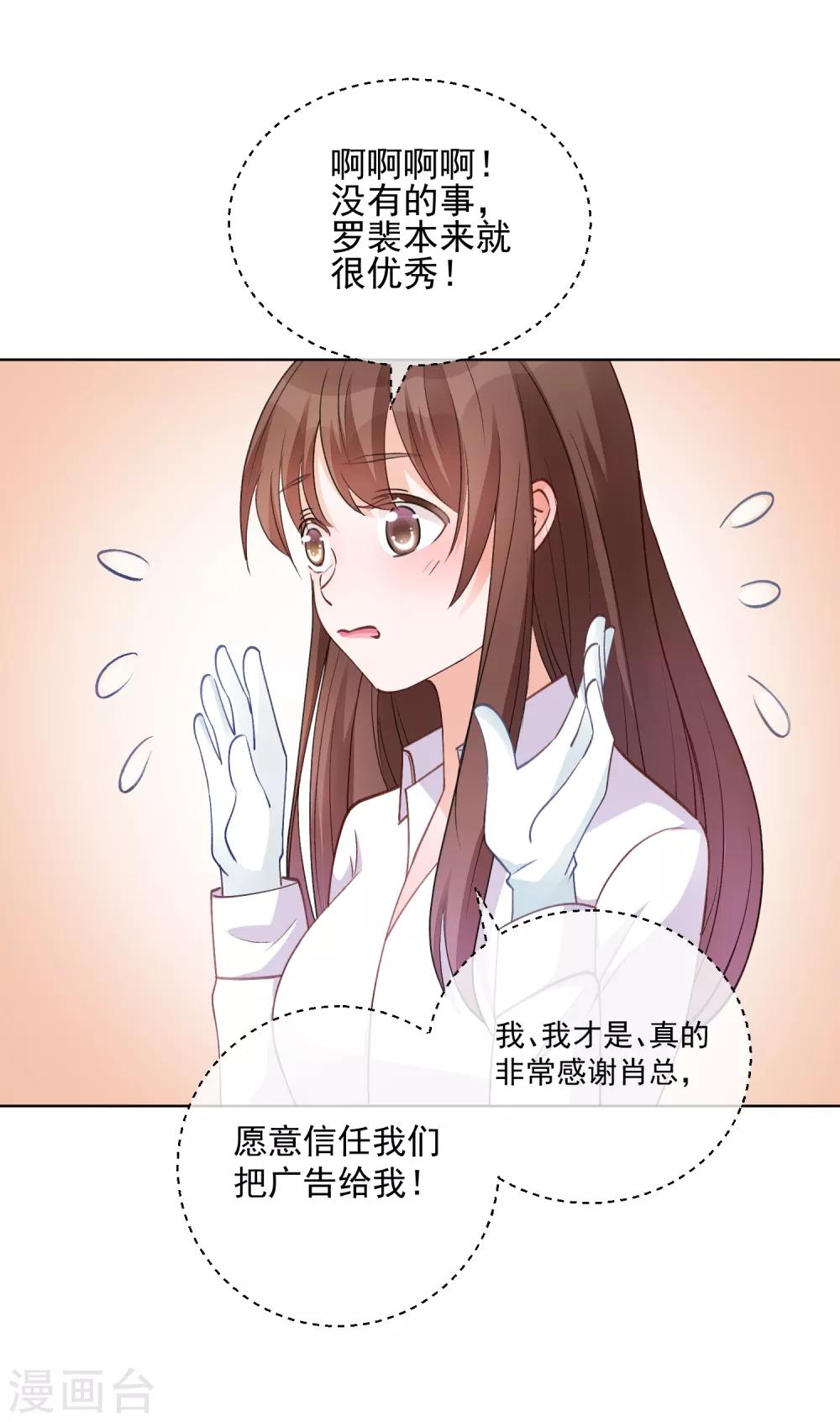 第30话 完成没做完的事1-第35话