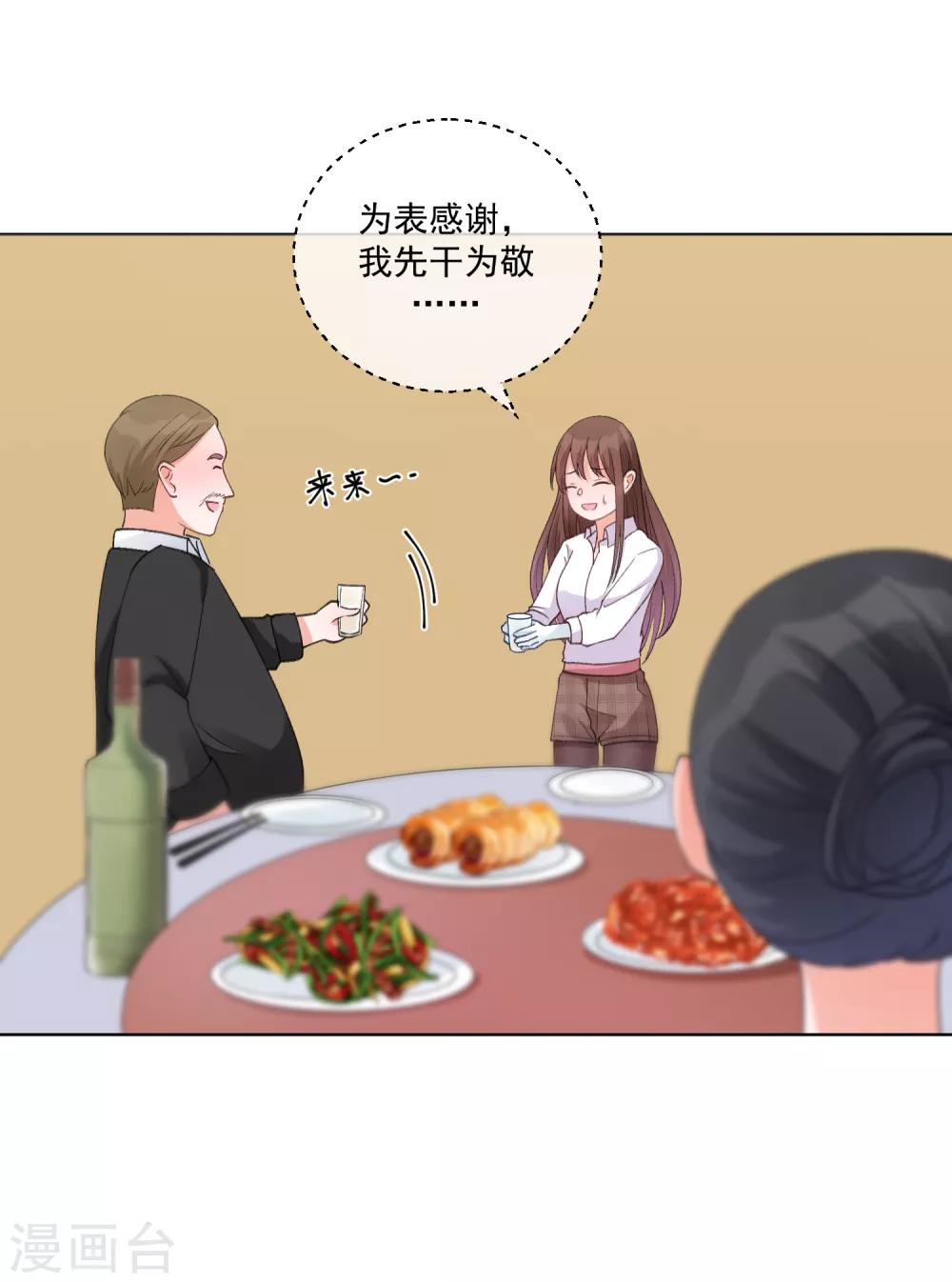 第30话 完成没做完的事1-第35话