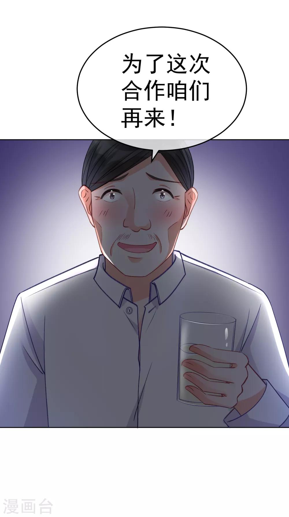 第30话 完成没做完的事1-第35话