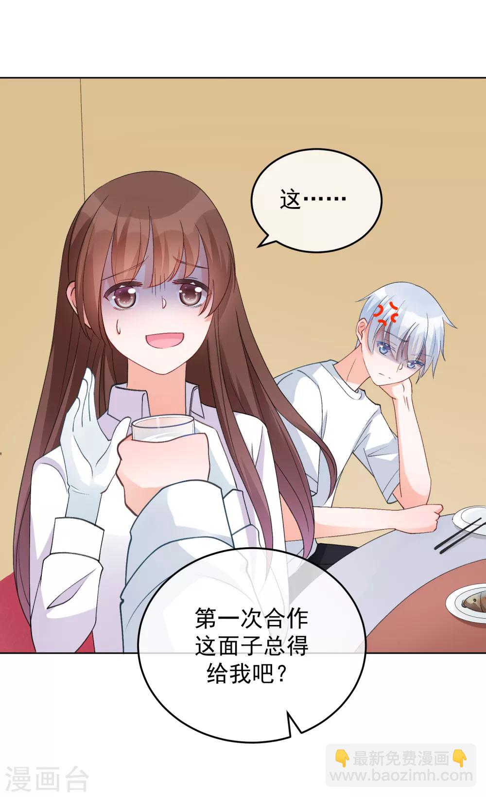 第30话 完成没做完的事1-第35话