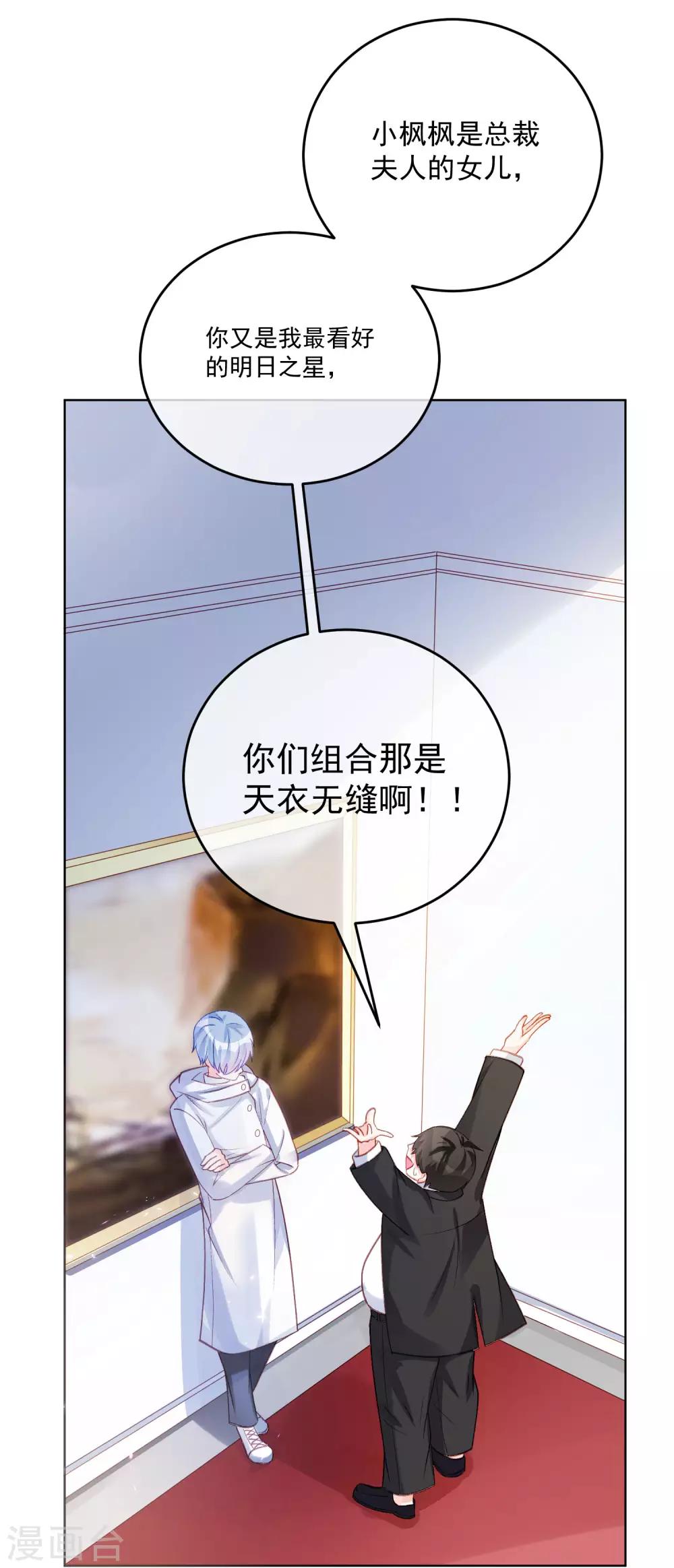 第30话 完成没做完的事1-第35话