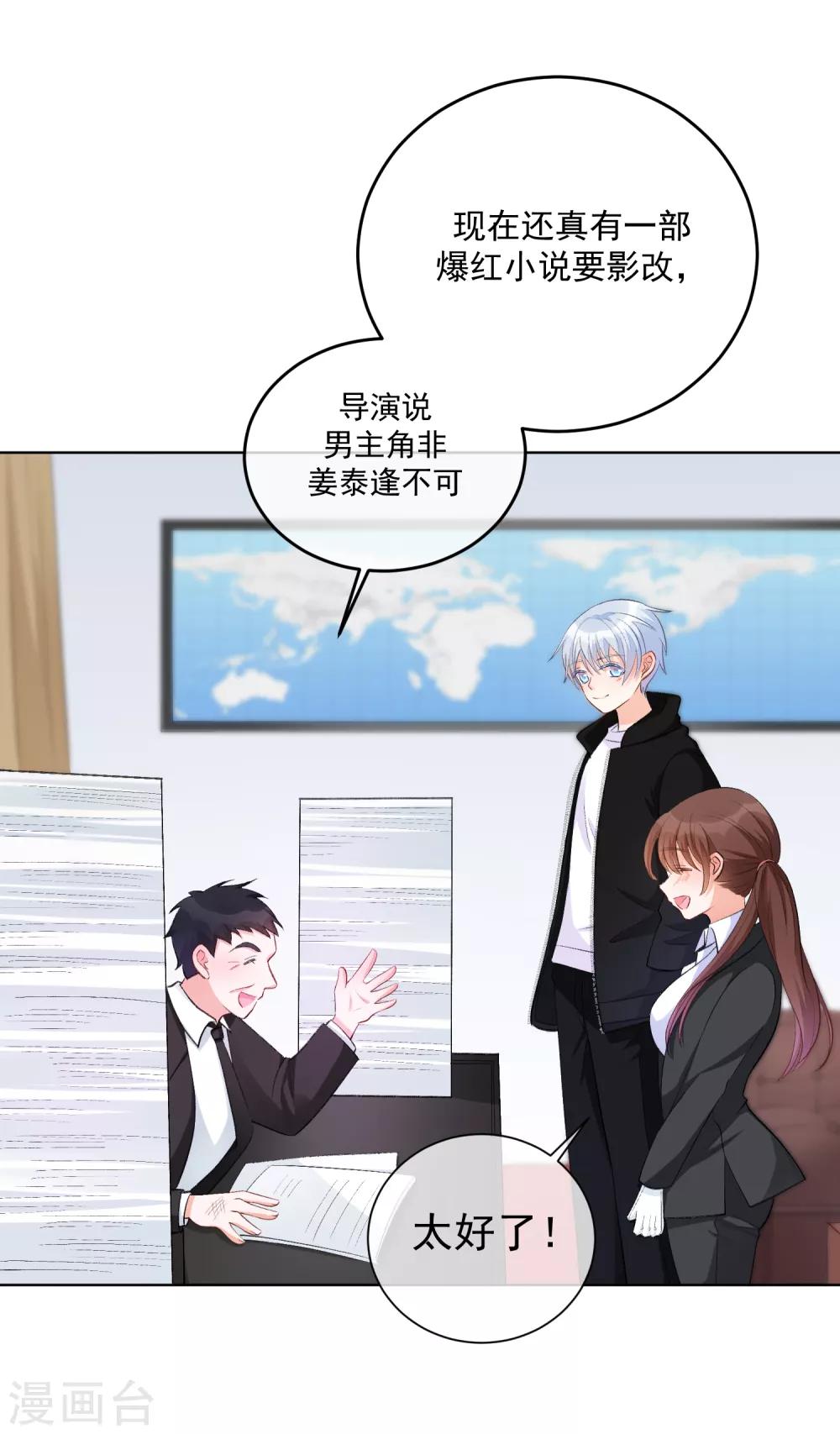 第32话 隐隐不安-第37话