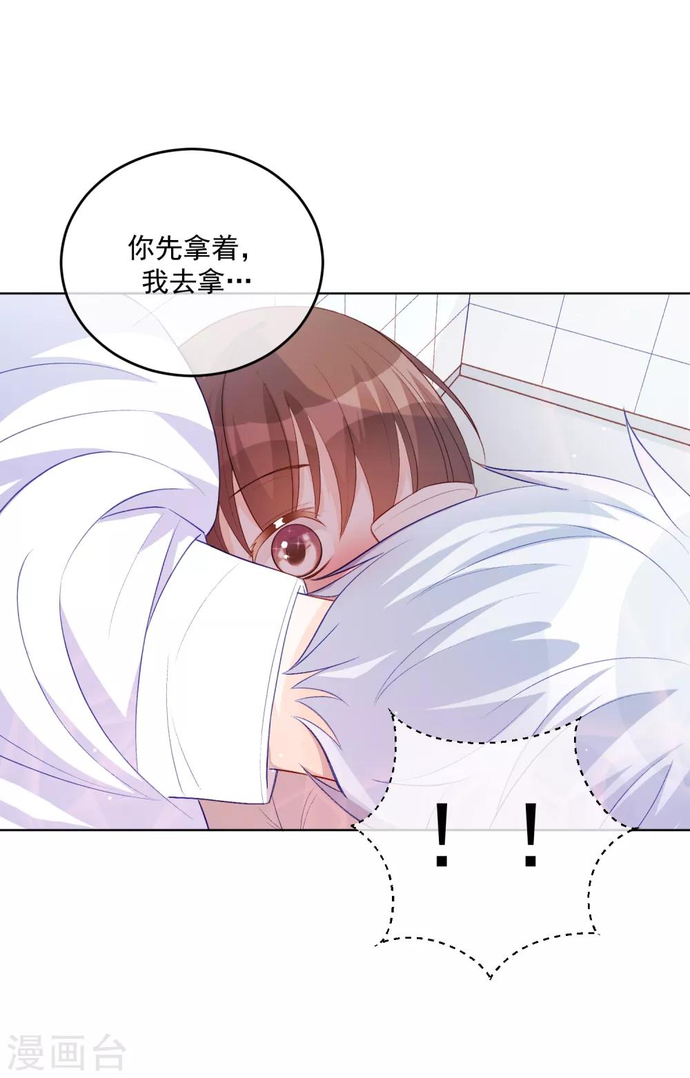 第32话 隐隐不安-第37话