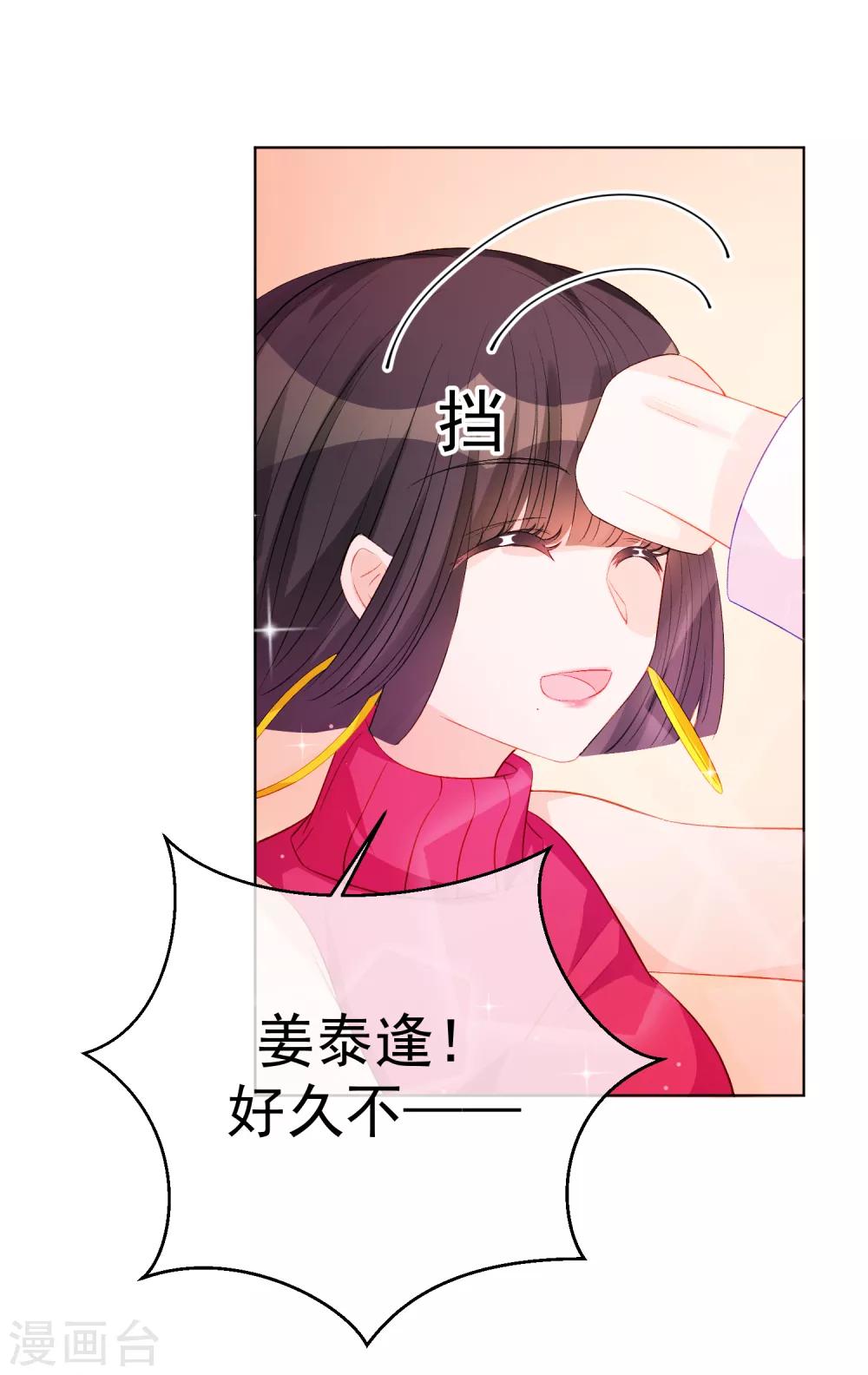 第32话 隐隐不安-第37话