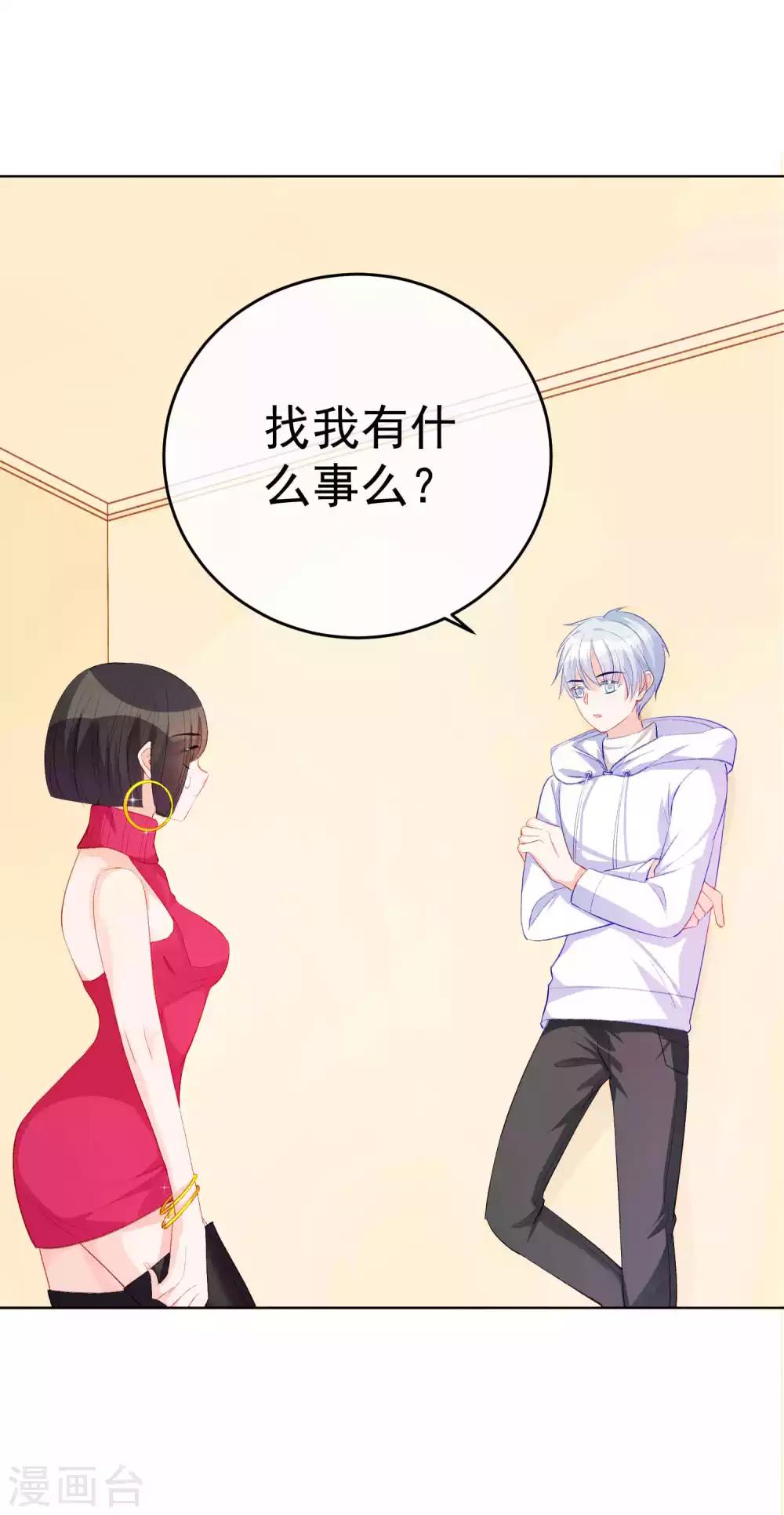 第32话 隐隐不安-第37话