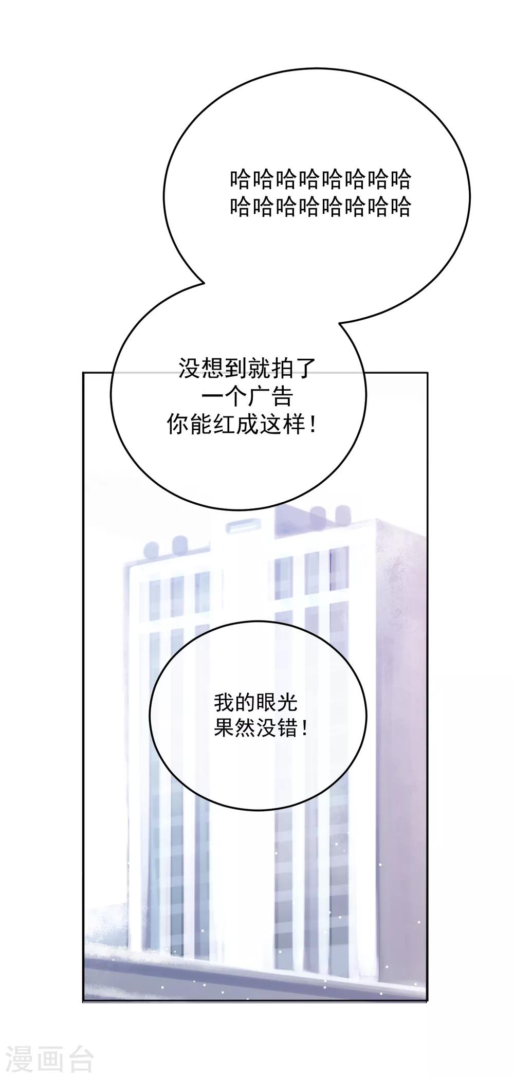 第32话 隐隐不安-第37话