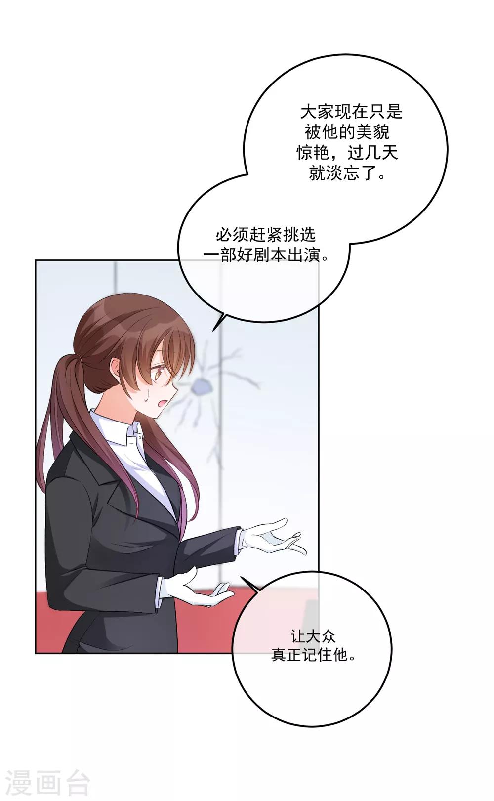 第32话 隐隐不安-第37话