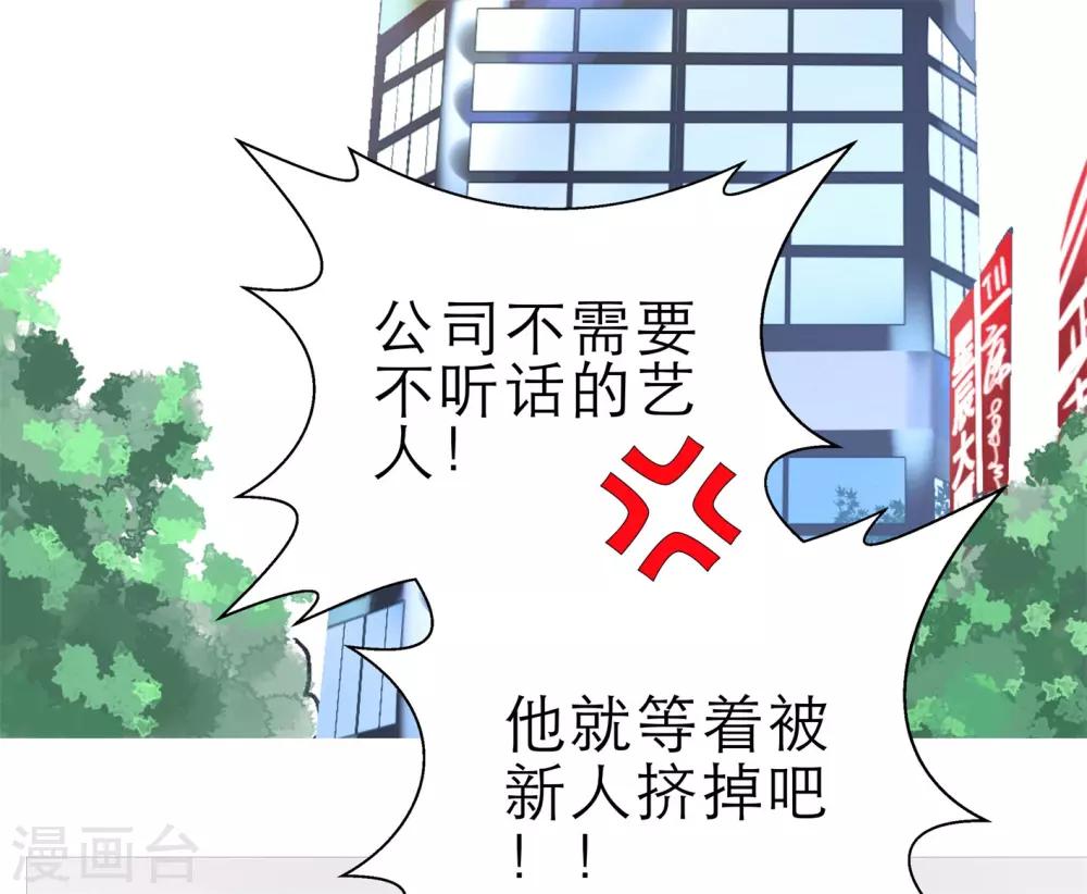 第3话 我的配偶有危险(1/2)-第5话