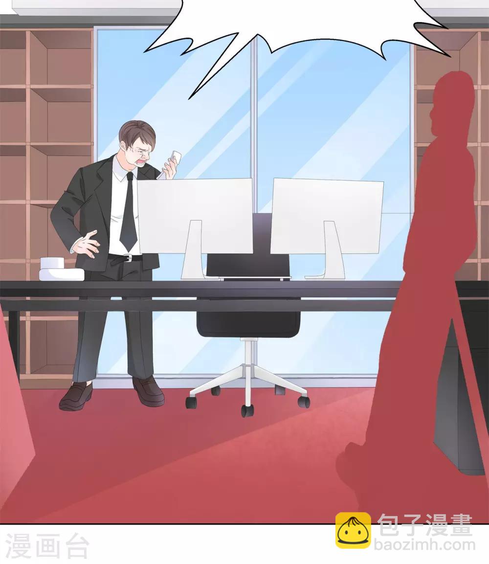 第3话 我的配偶有危险(1/2)-第5话