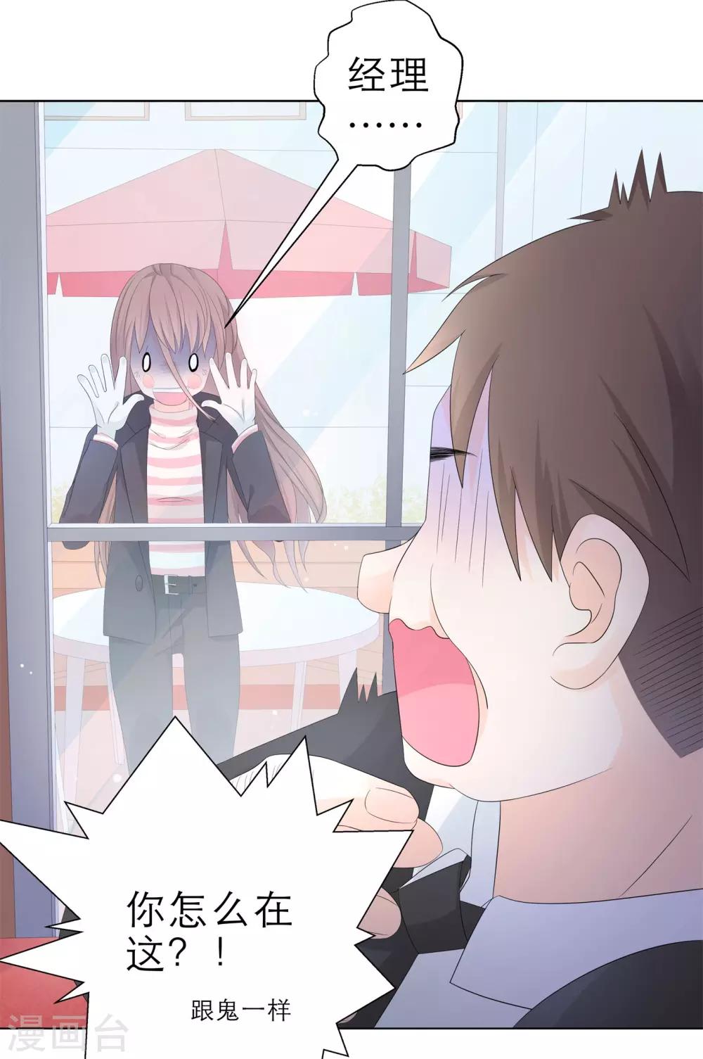 第3话 我的配偶有危险(1/2)-第5话