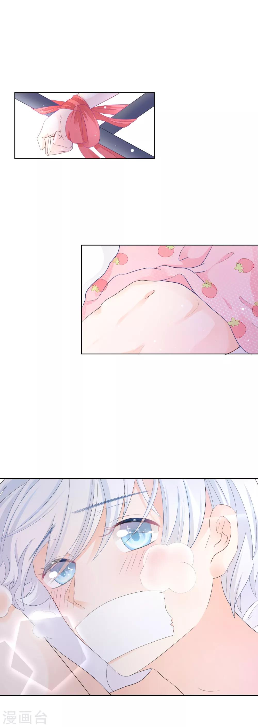 第3话 我的配偶有危险(1/2)-第5话