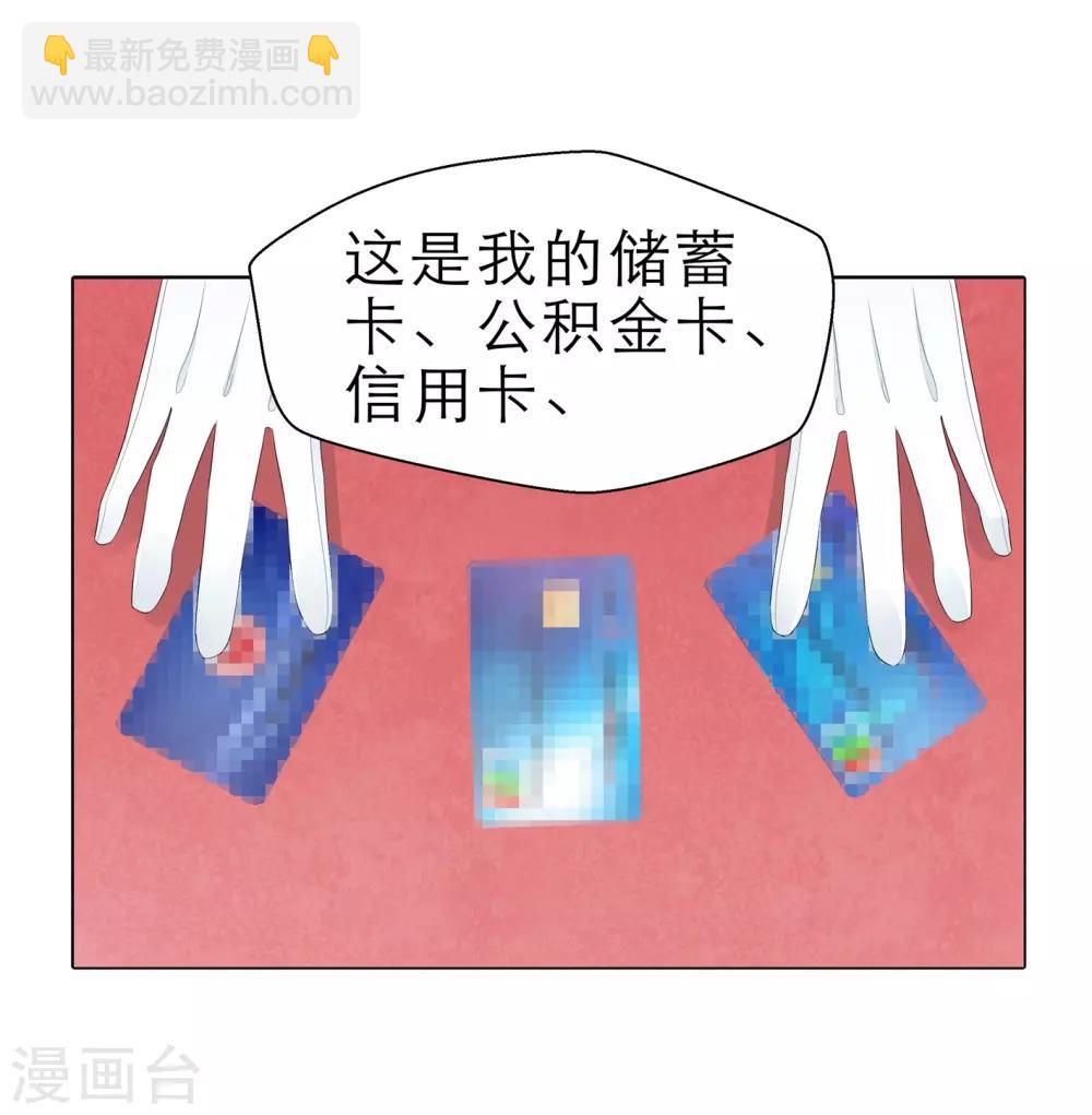 第3话 我的配偶有危险(1/2)-第5话