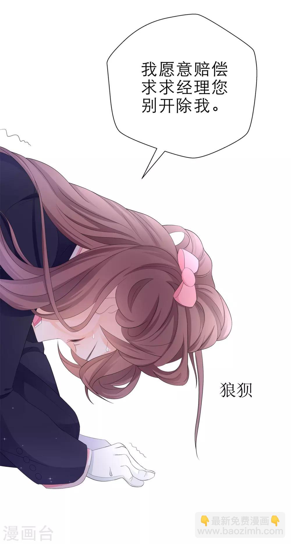 第3话 我的配偶有危险(1/2)-第5话