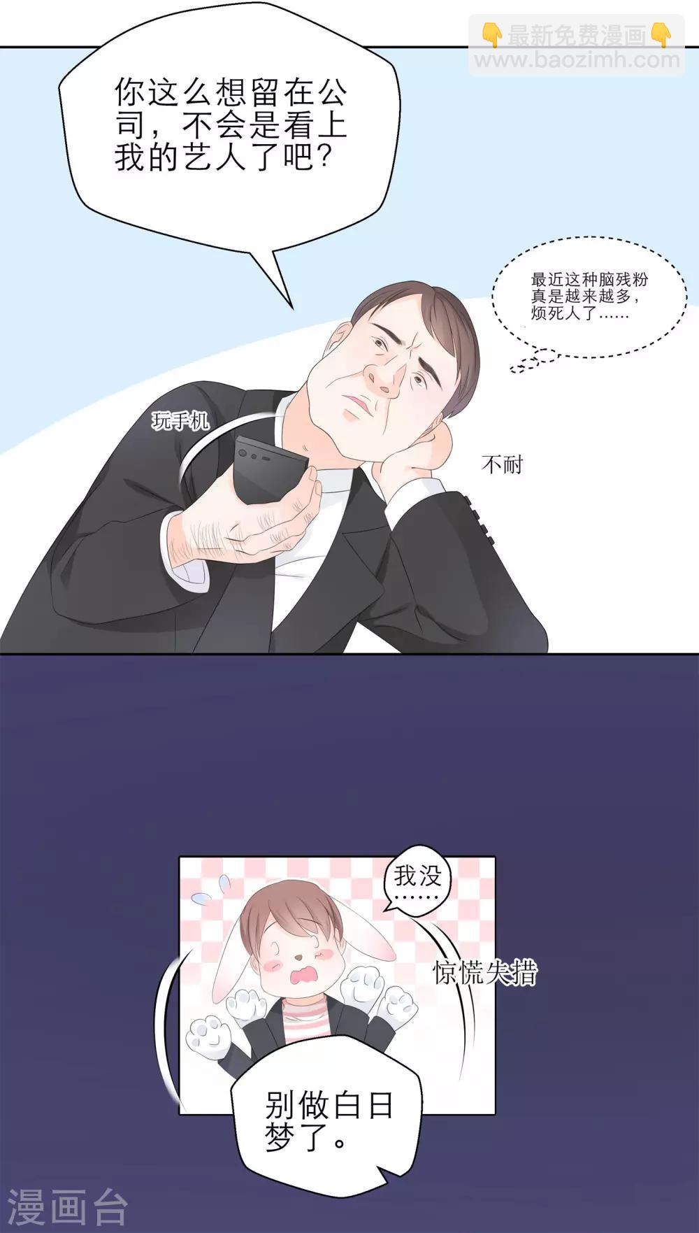 第3话 我的配偶有危险(1/2)-第5话