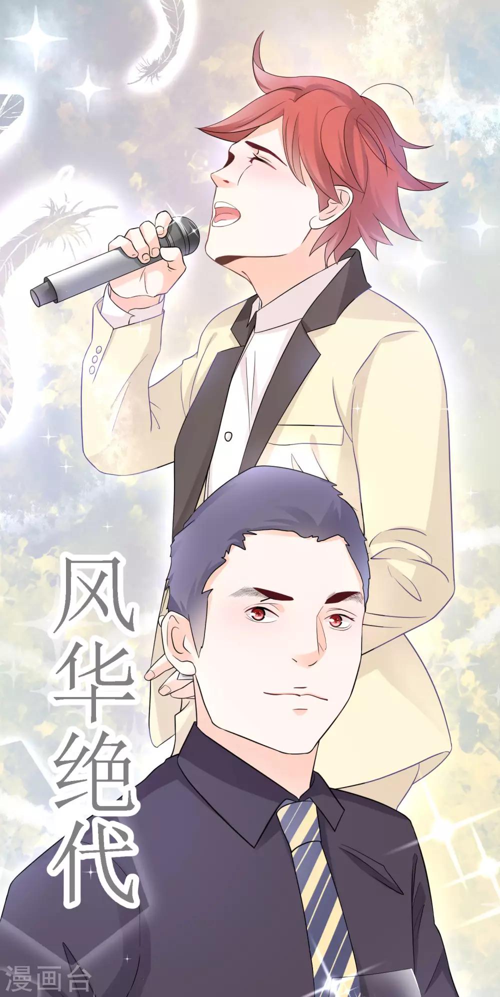 第3话 我的配偶有危险(1/2)-第5话