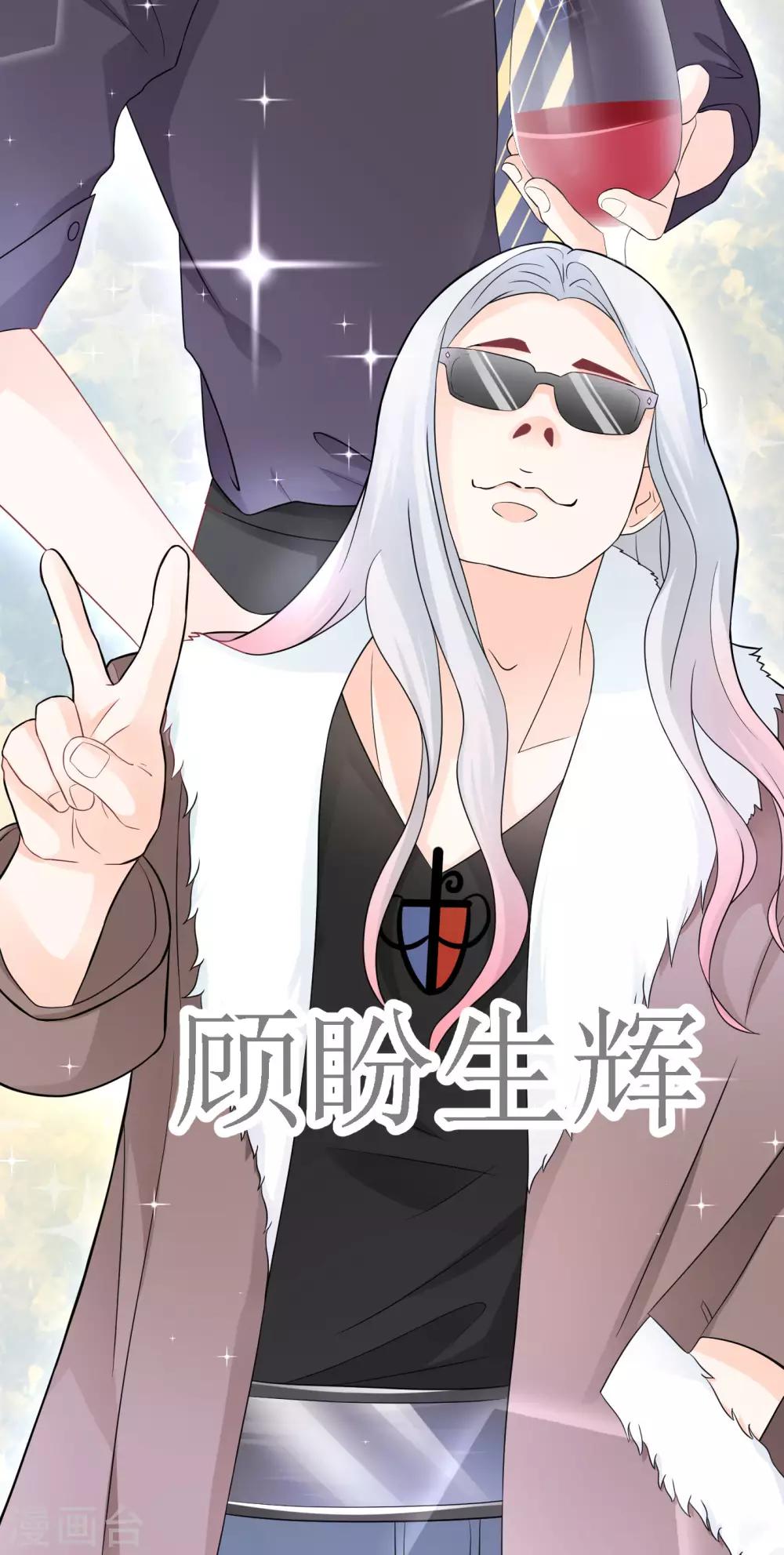 第3话 我的配偶有危险(1/2)-第5话