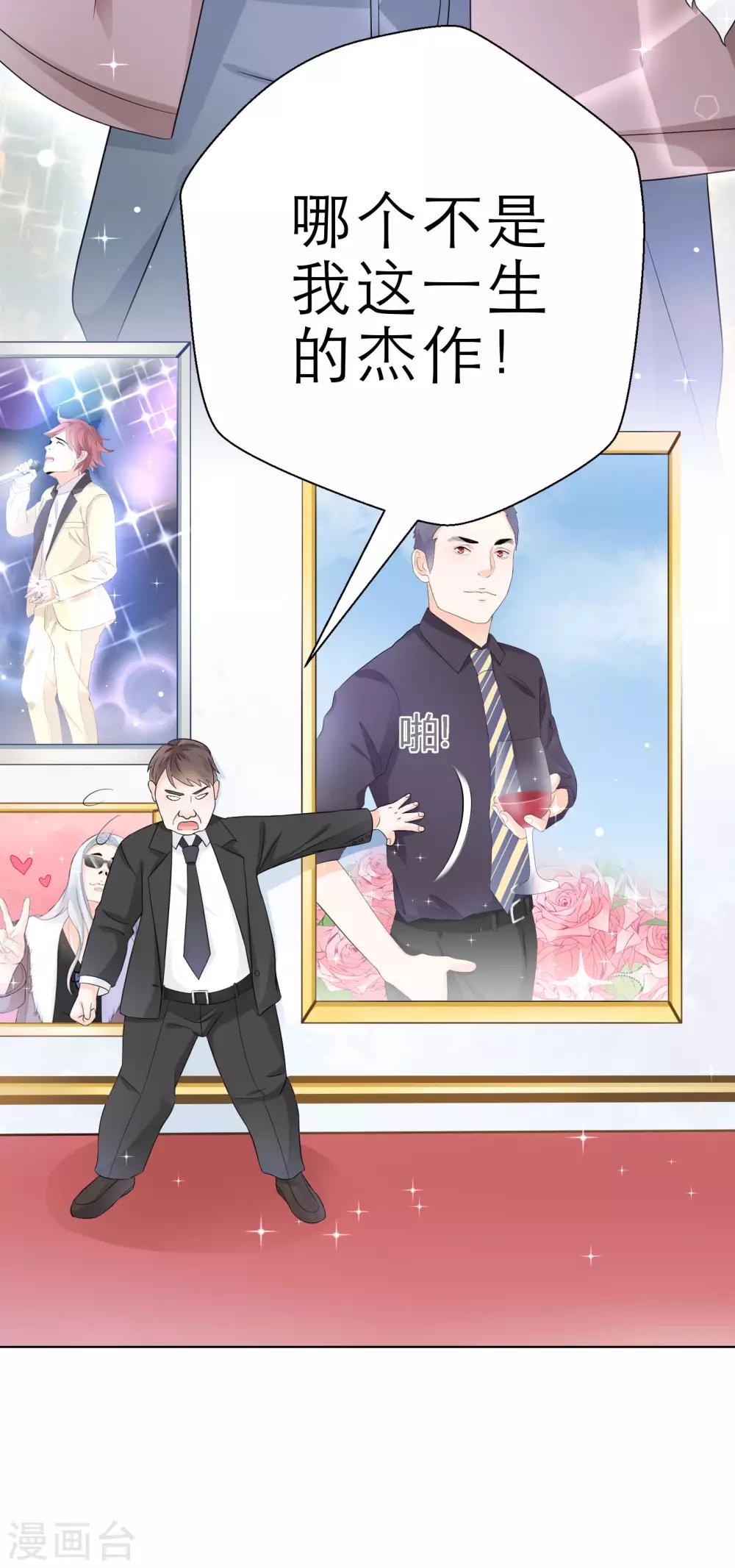 第3话 我的配偶有危险(1/2)-第5话