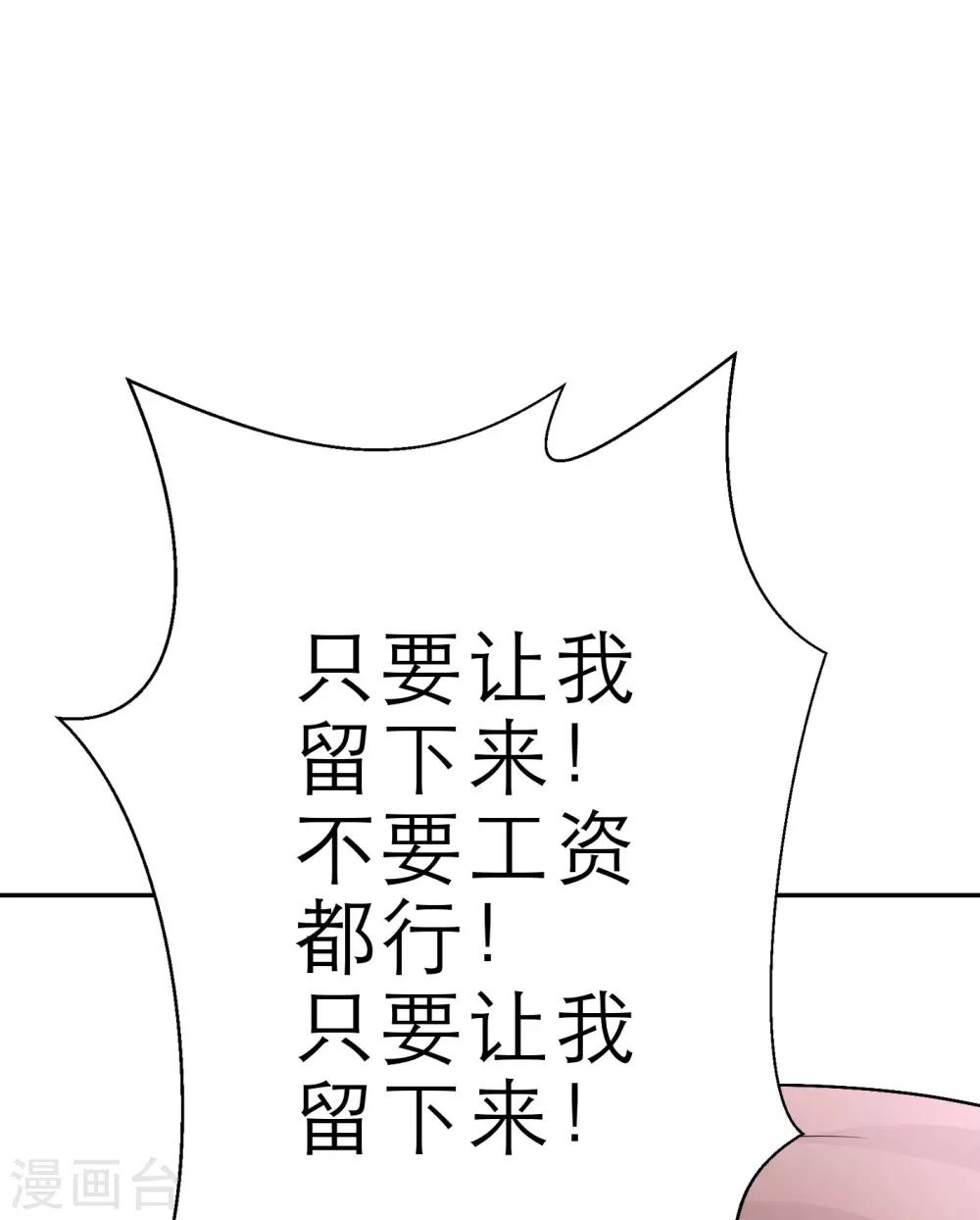 第3话 我的配偶有危险(1/2)-第5话