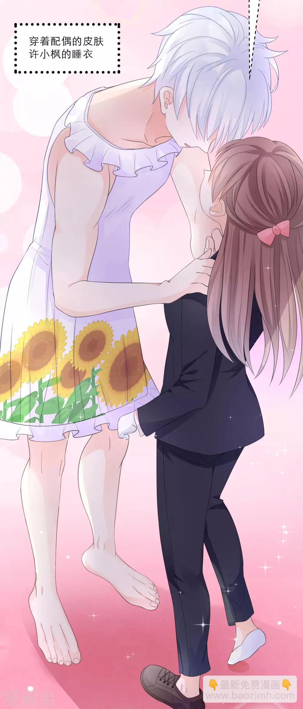 第3话 我的配偶有危险(1/2)-第5话