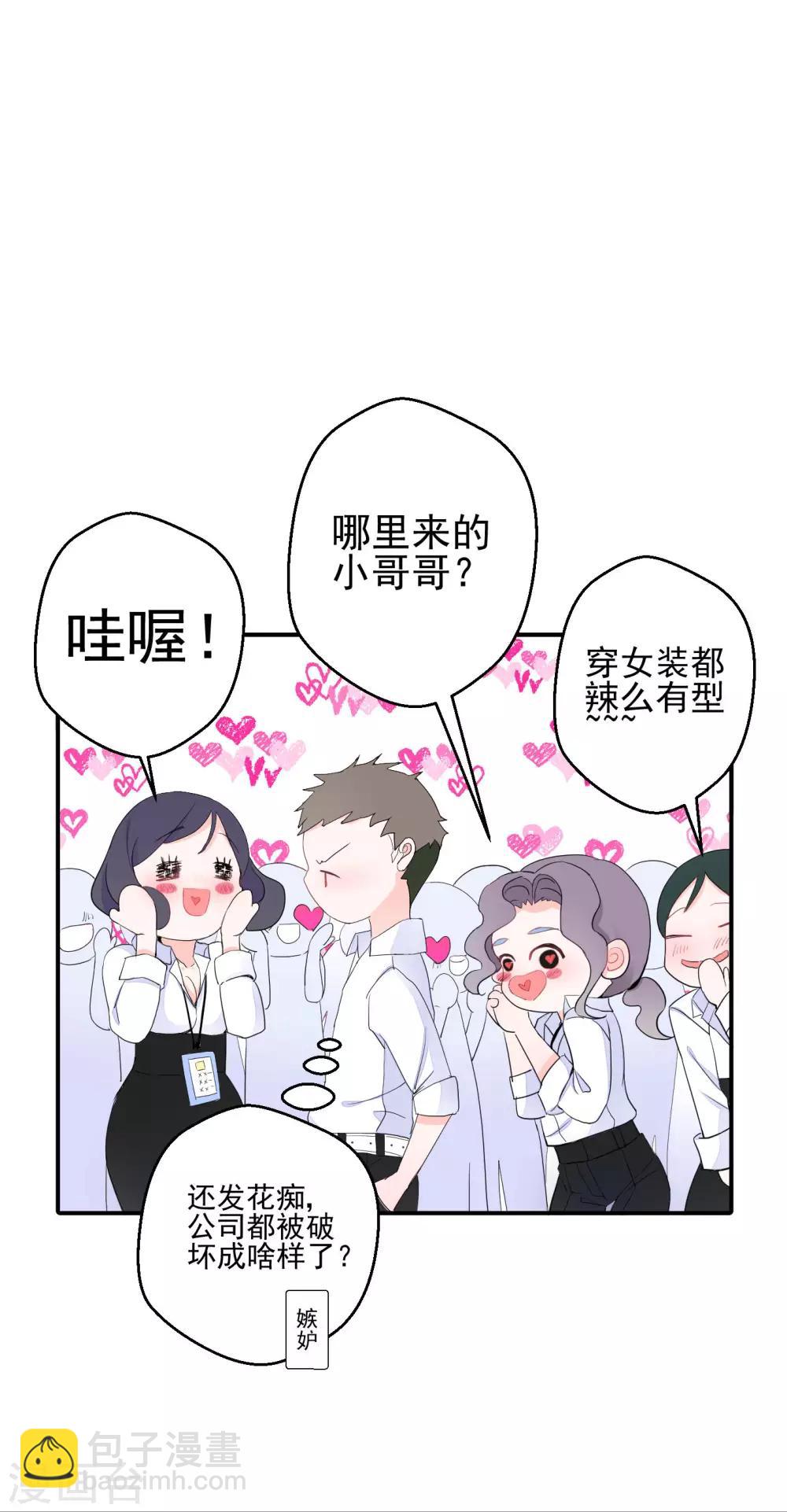 第3话 我的配偶有危险(1/2)-第5话