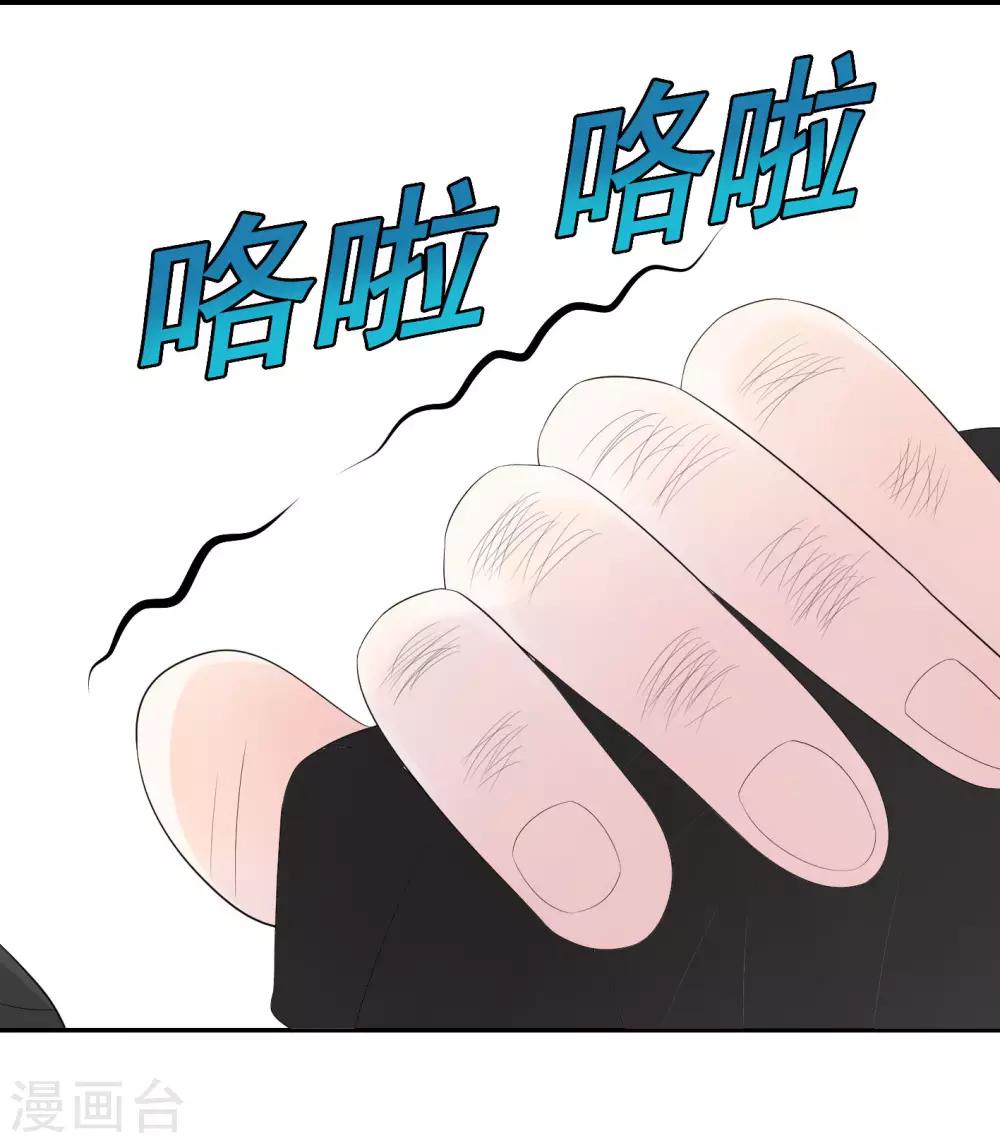 第3话 我的配偶有危险(1/2)-第5话