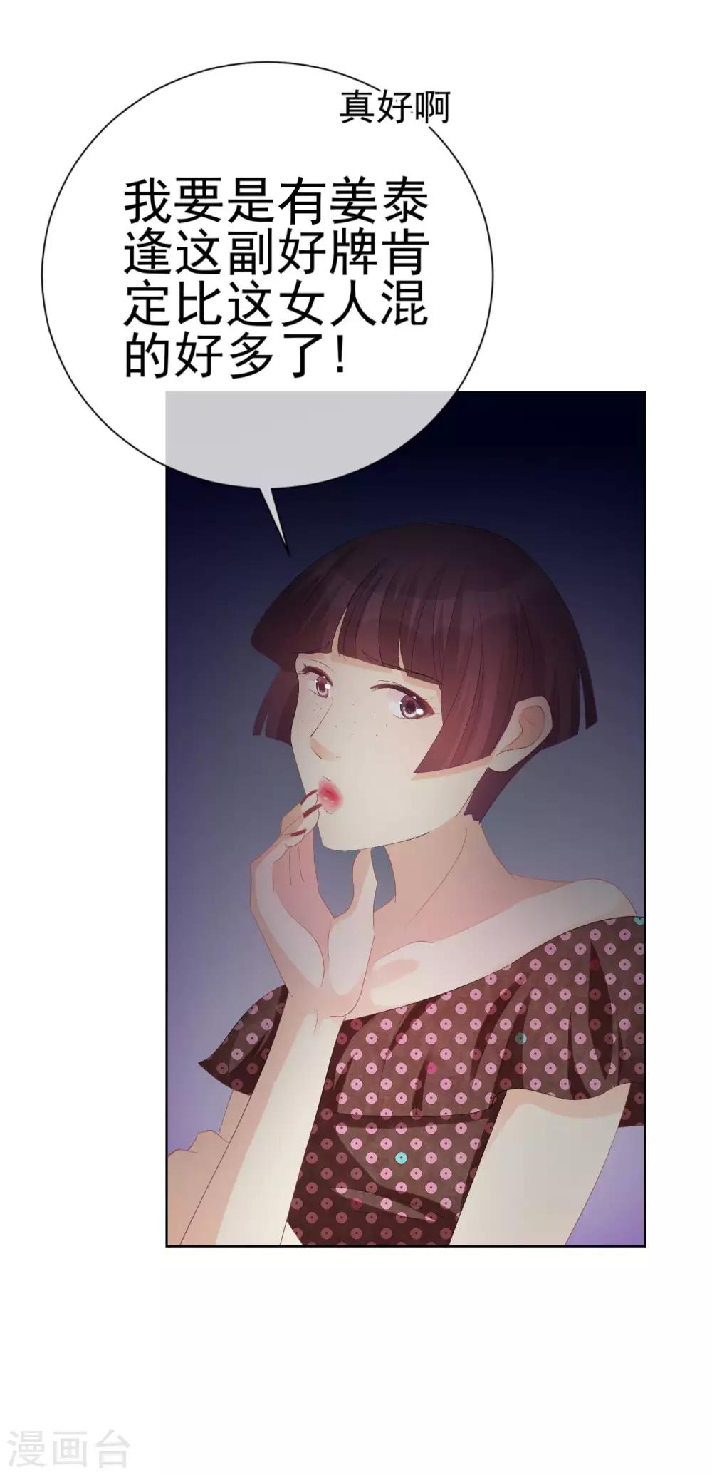 第36话 真正的她-第41话