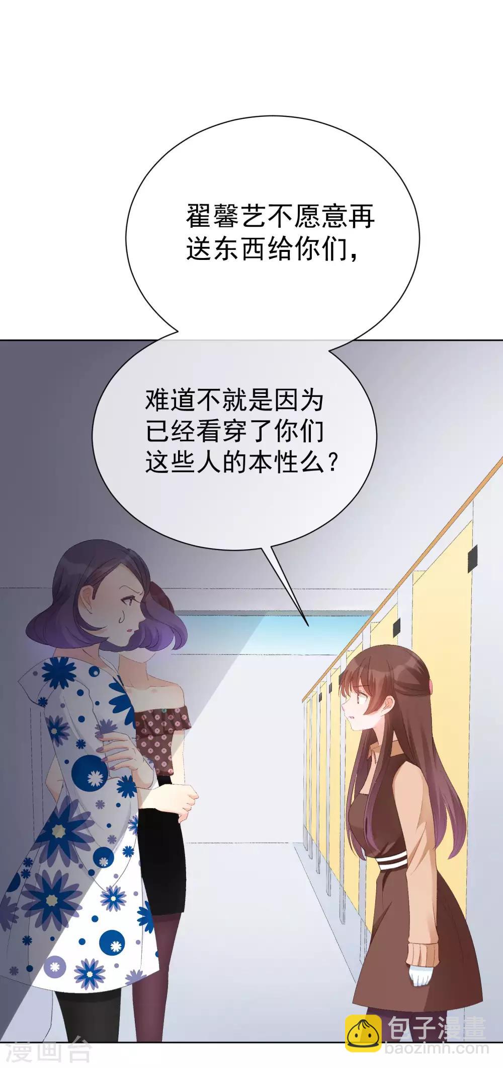 One Kiss A Day - 第36話 真正的她 - 1