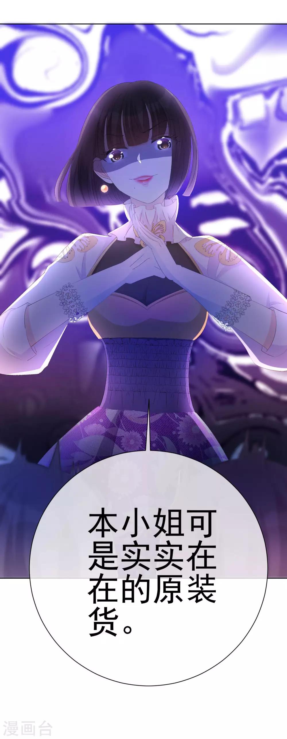 第36话 真正的她-第41话