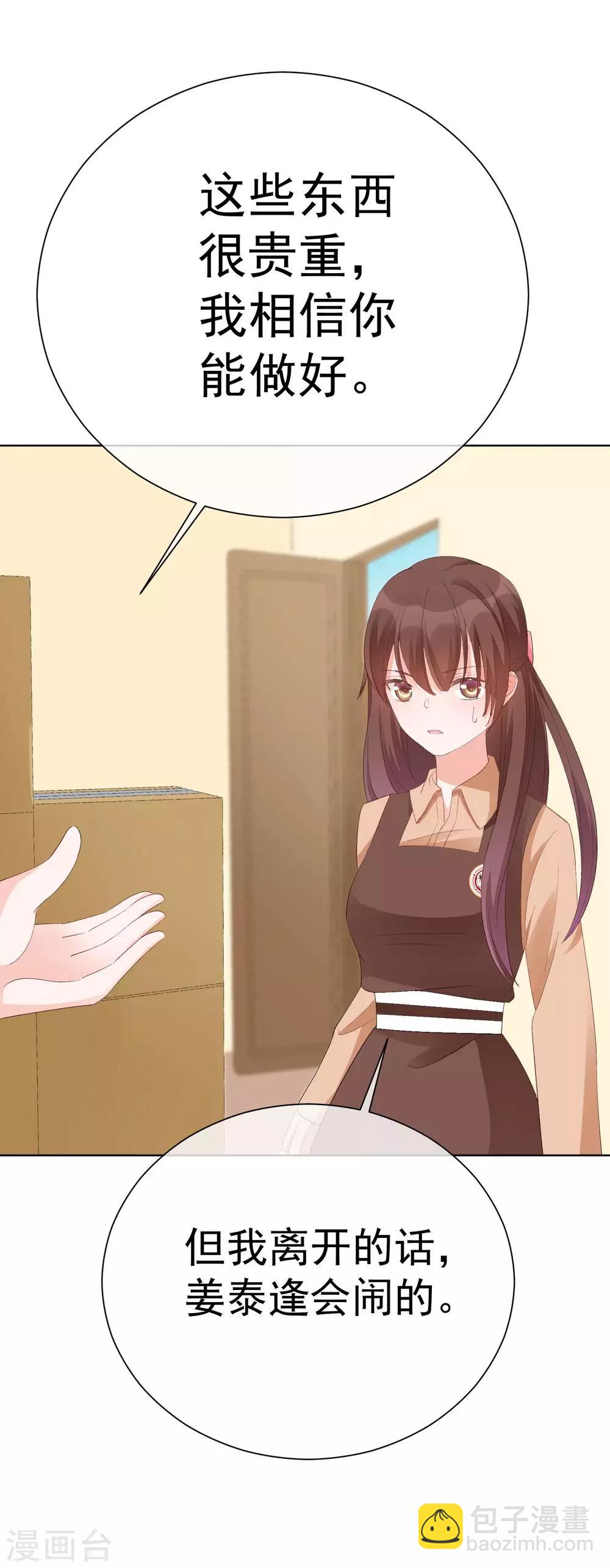 第36话 真正的她-第41话