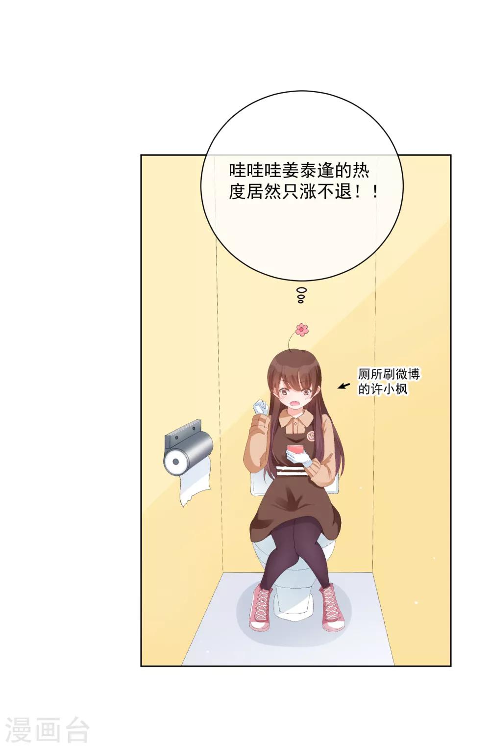 第36话 真正的她-第41话