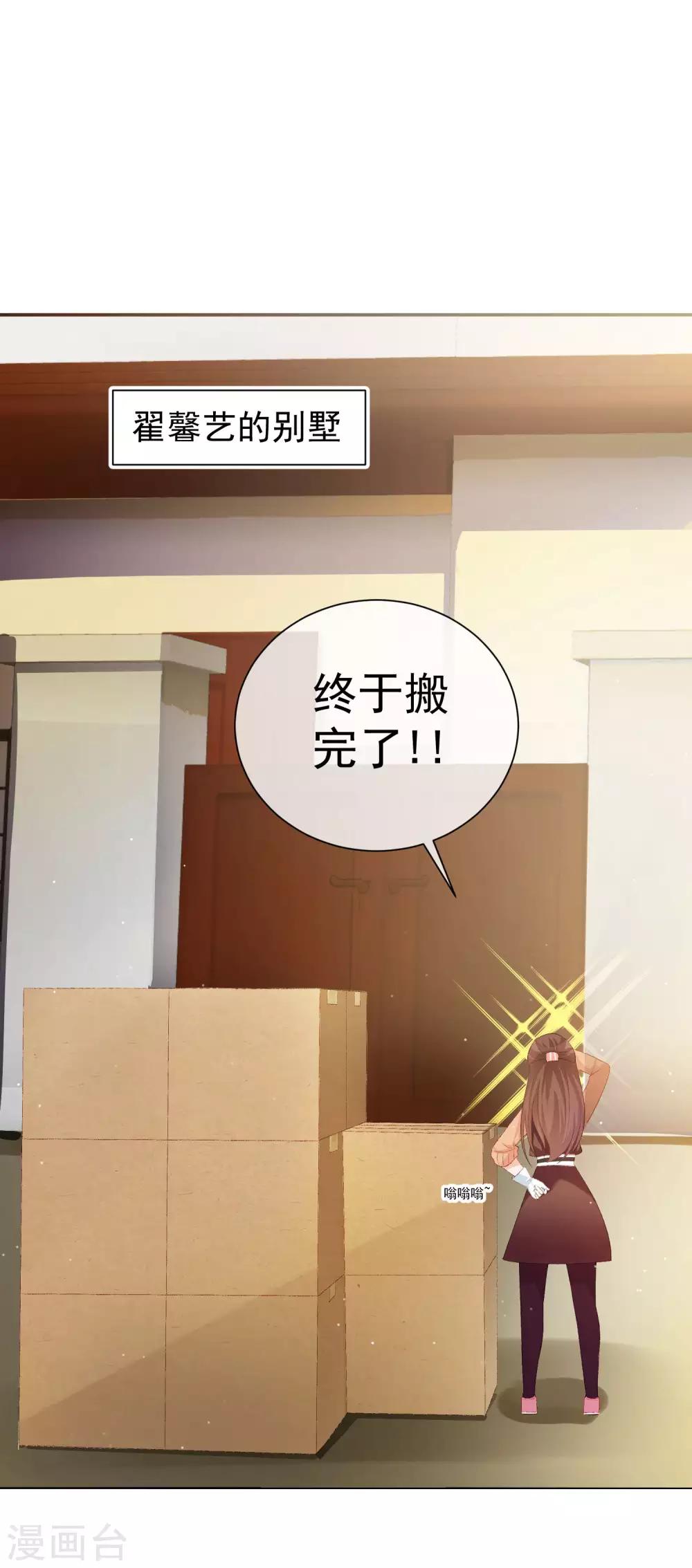 第36话 真正的她-第41话