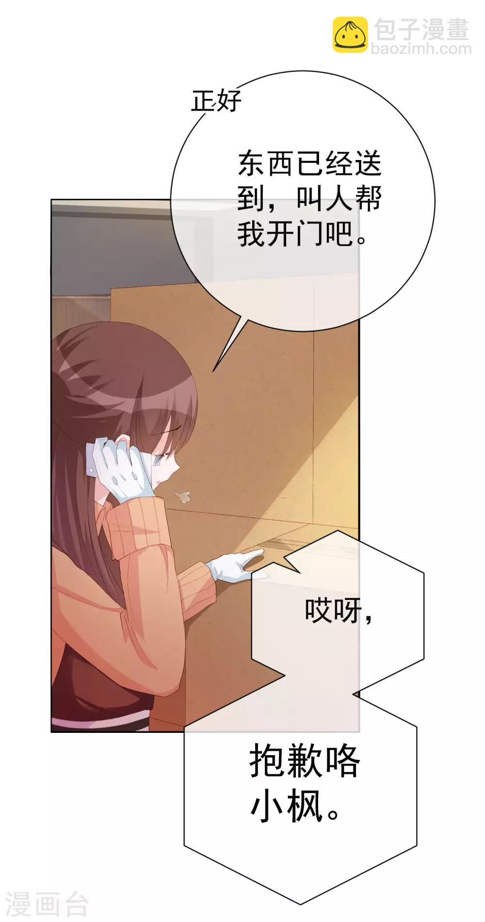 第36话 真正的她-第41话