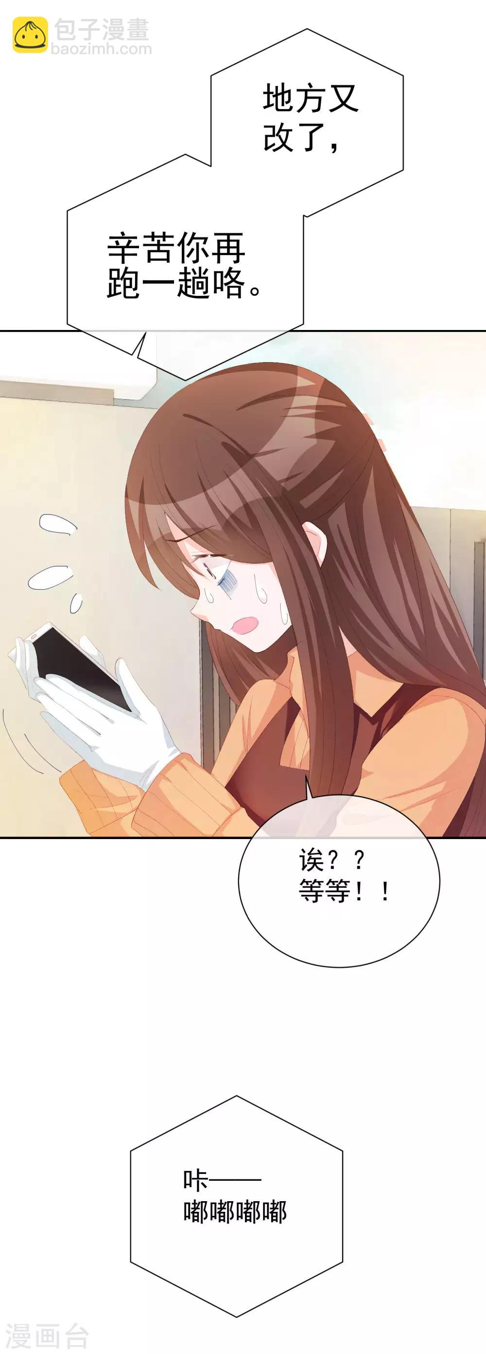 第36话 真正的她-第41话