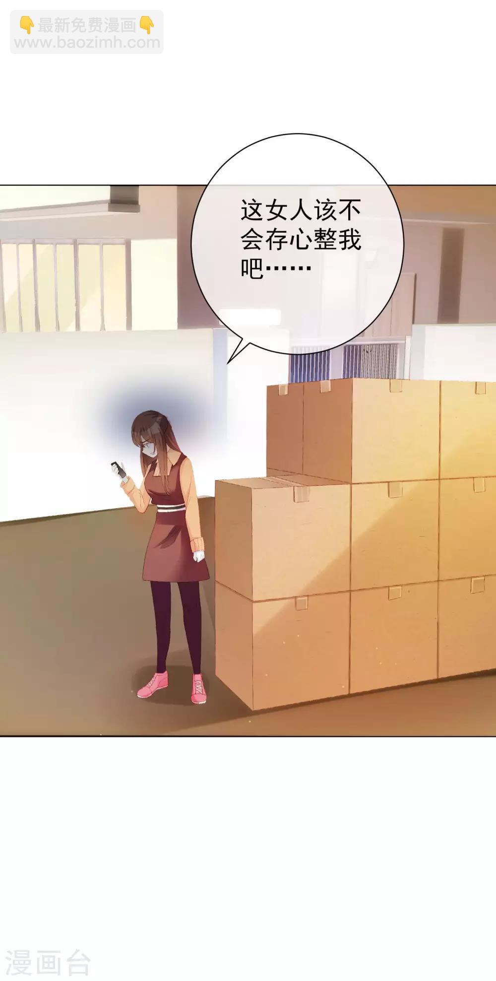 第36话 真正的她-第41话