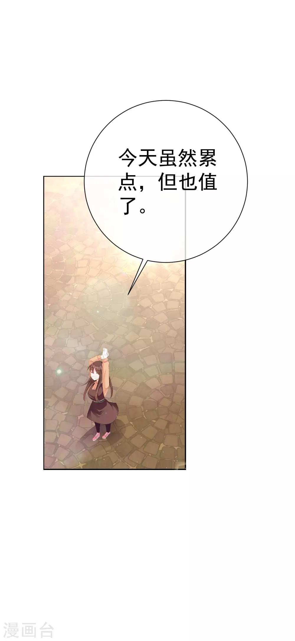 第36话 真正的她-第41话