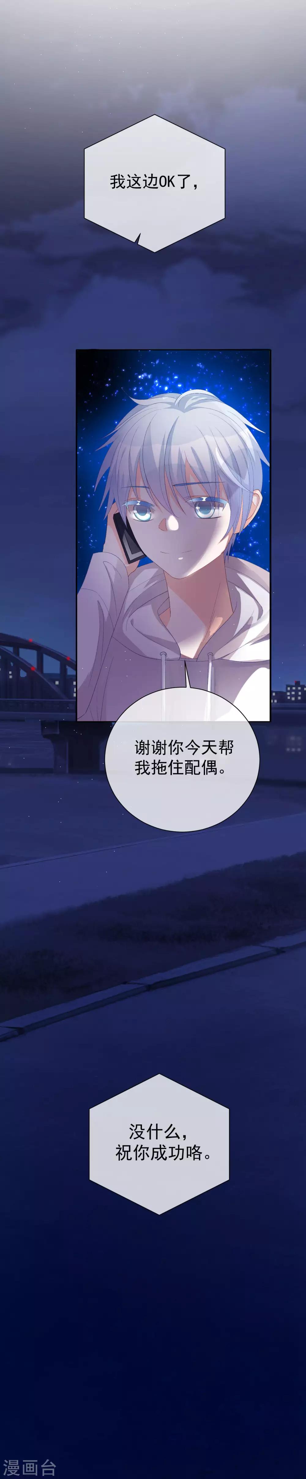 第36话 真正的她-第41话