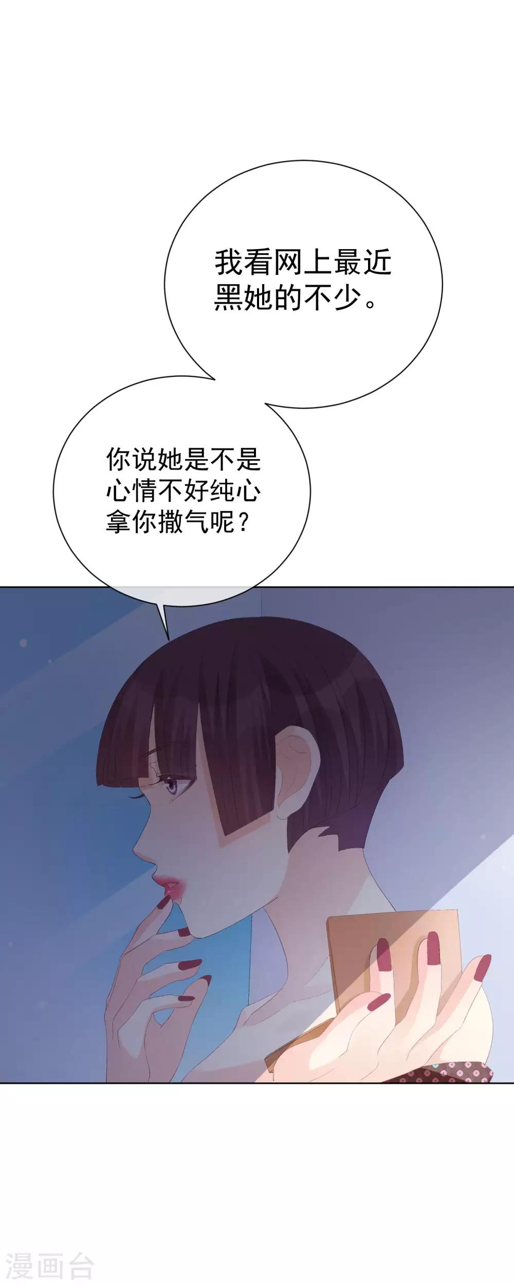 One Kiss A Day - 第36話 真正的她 - 6