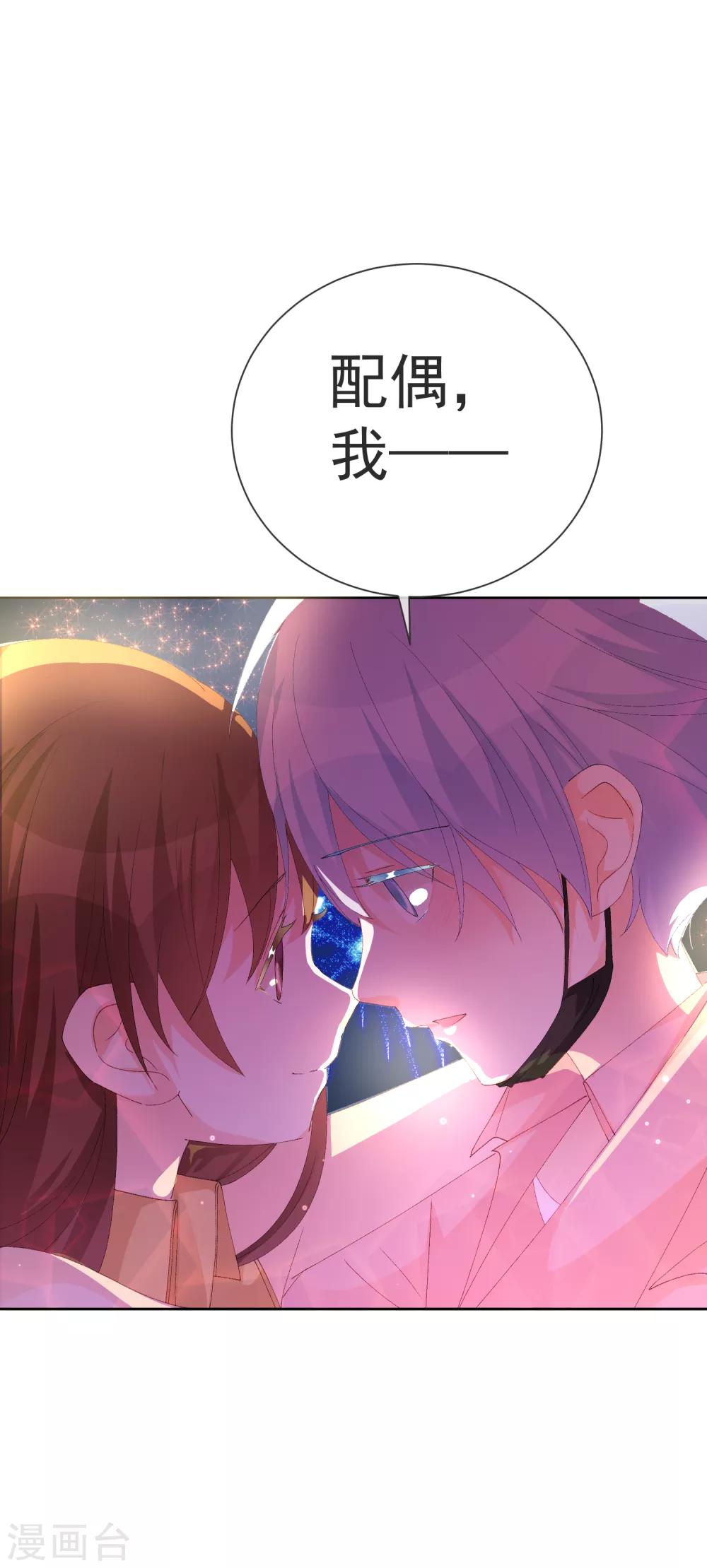 第38话 扎心炮弹-第43话