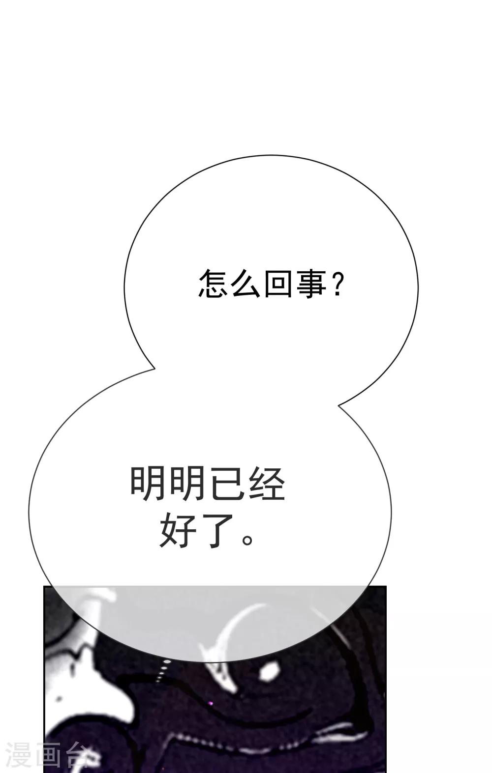 第38话 扎心炮弹-第43话