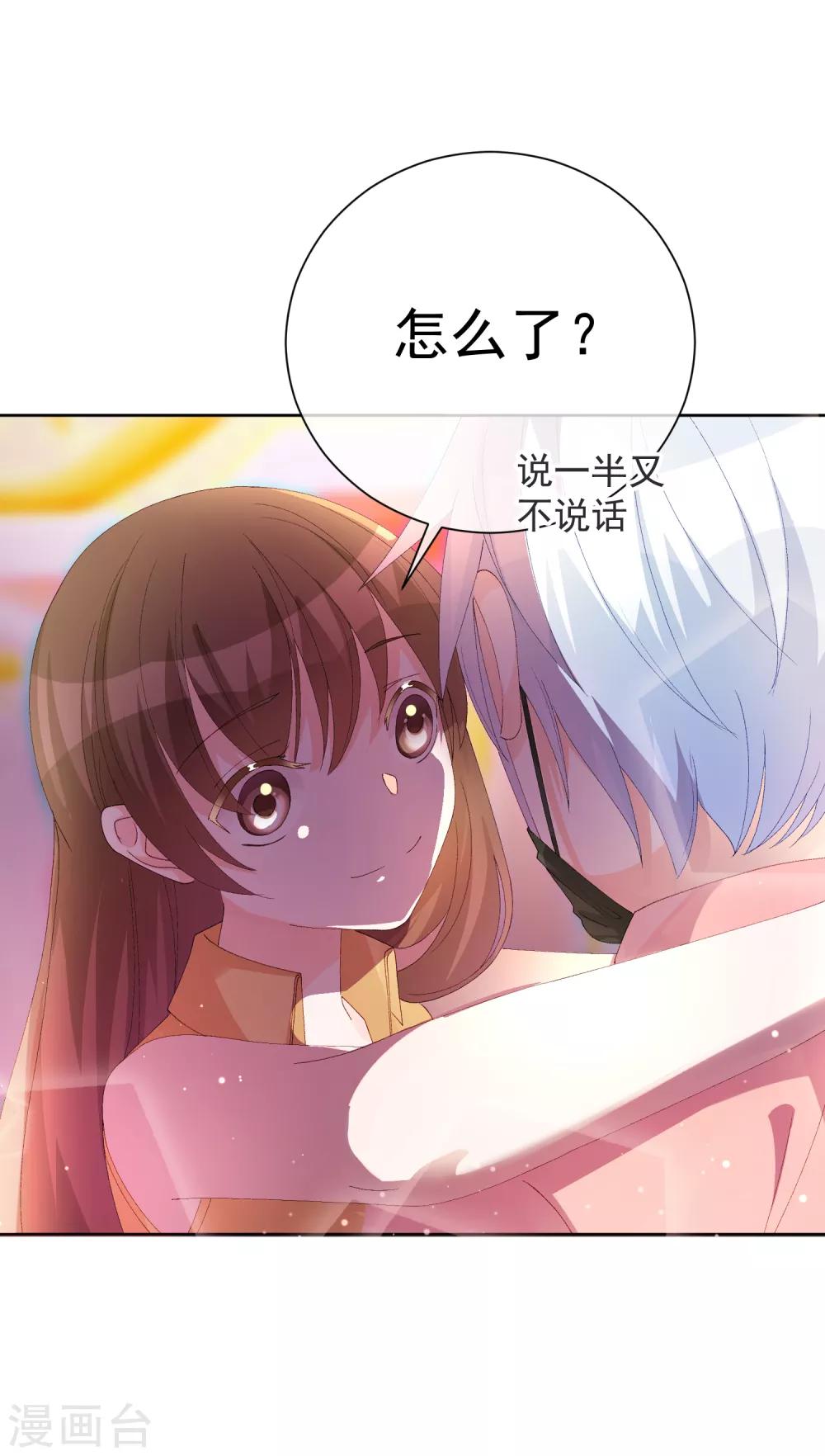 第38话 扎心炮弹-第43话